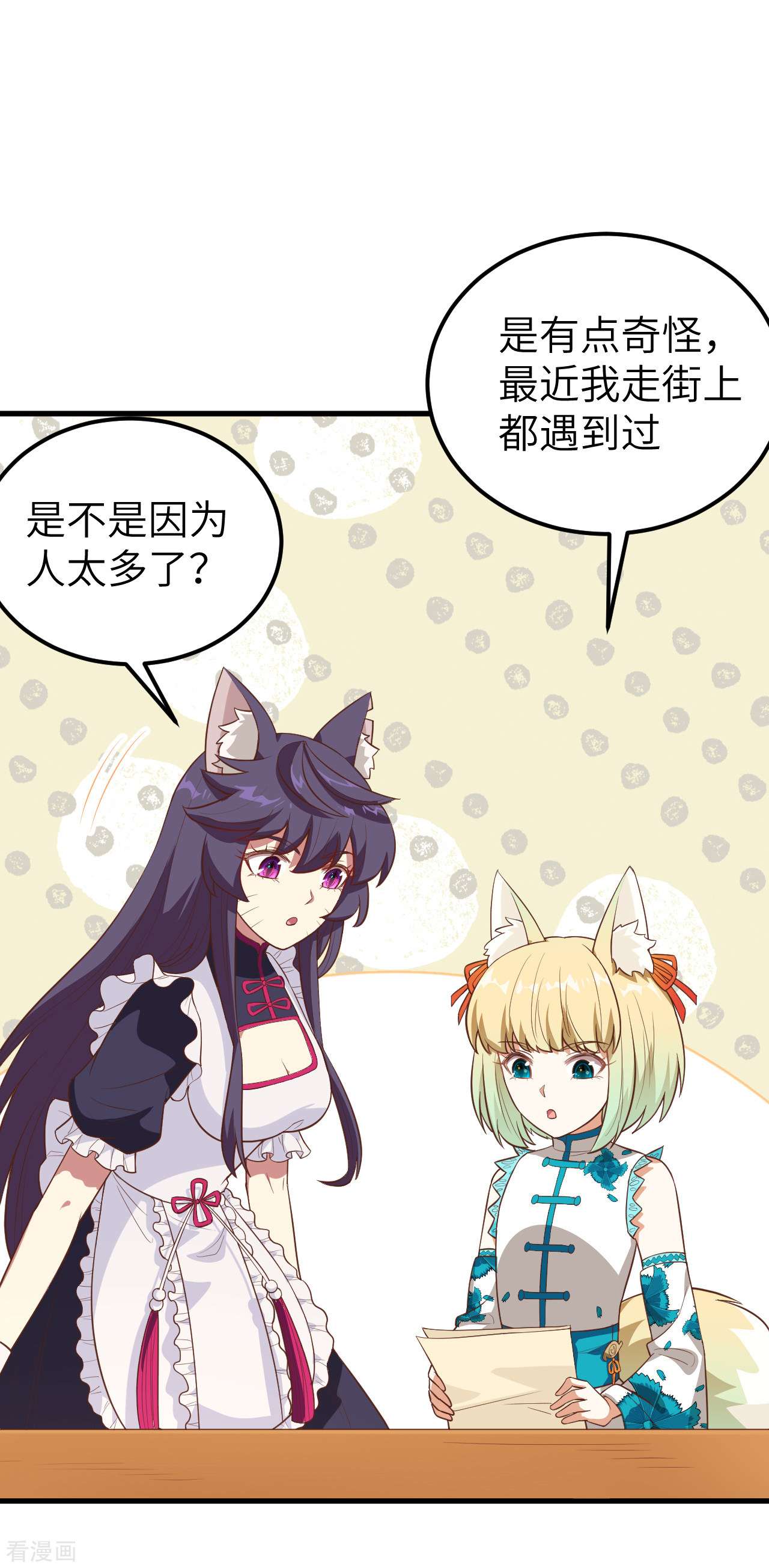 从今天开始当城主215话