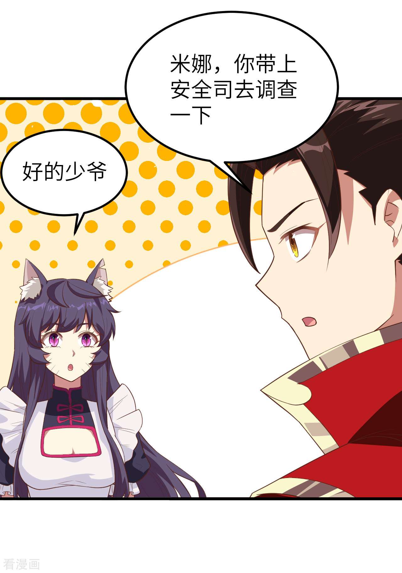 从今天开始当城主215话