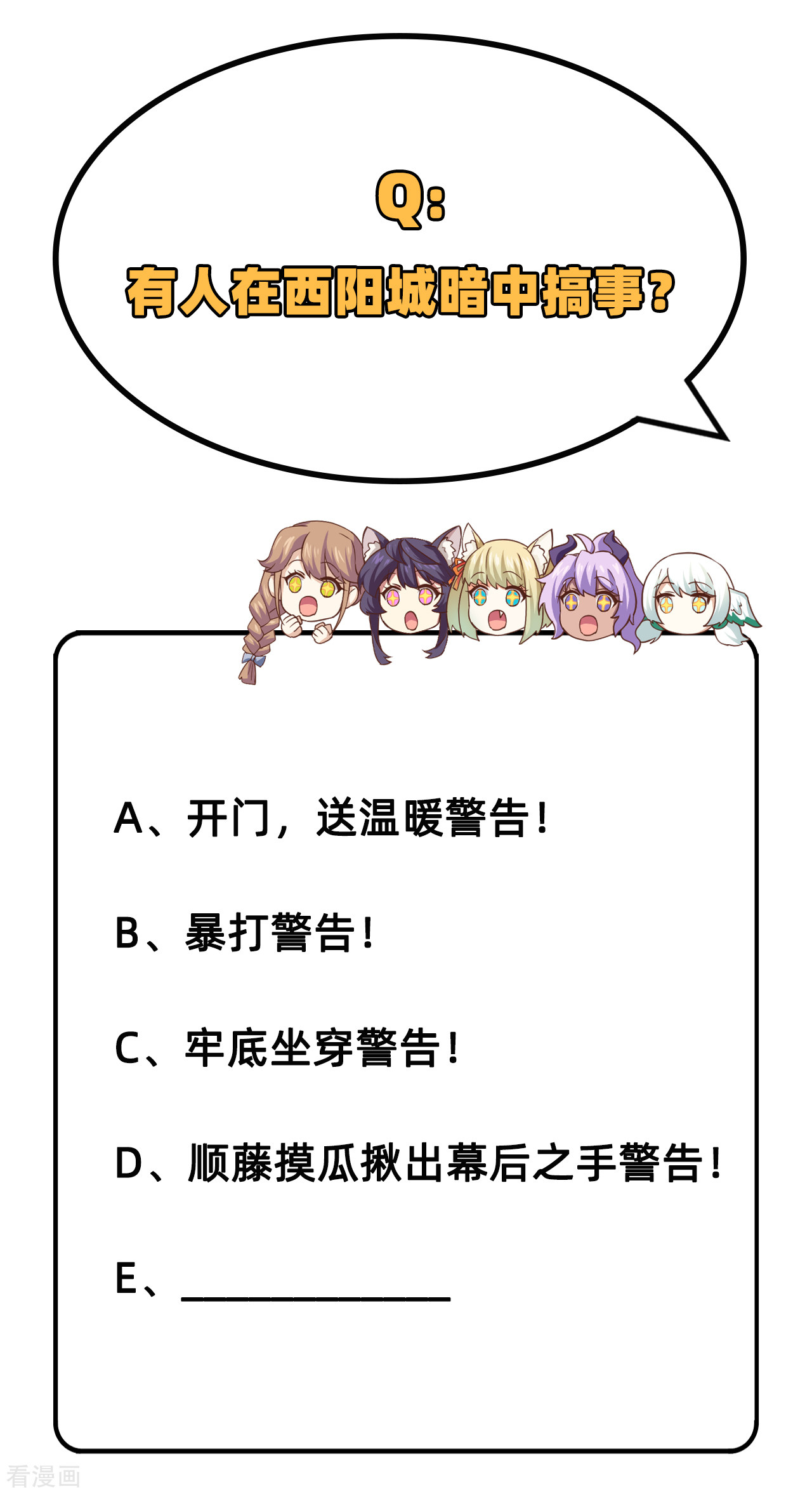 从今天开始当城主215话