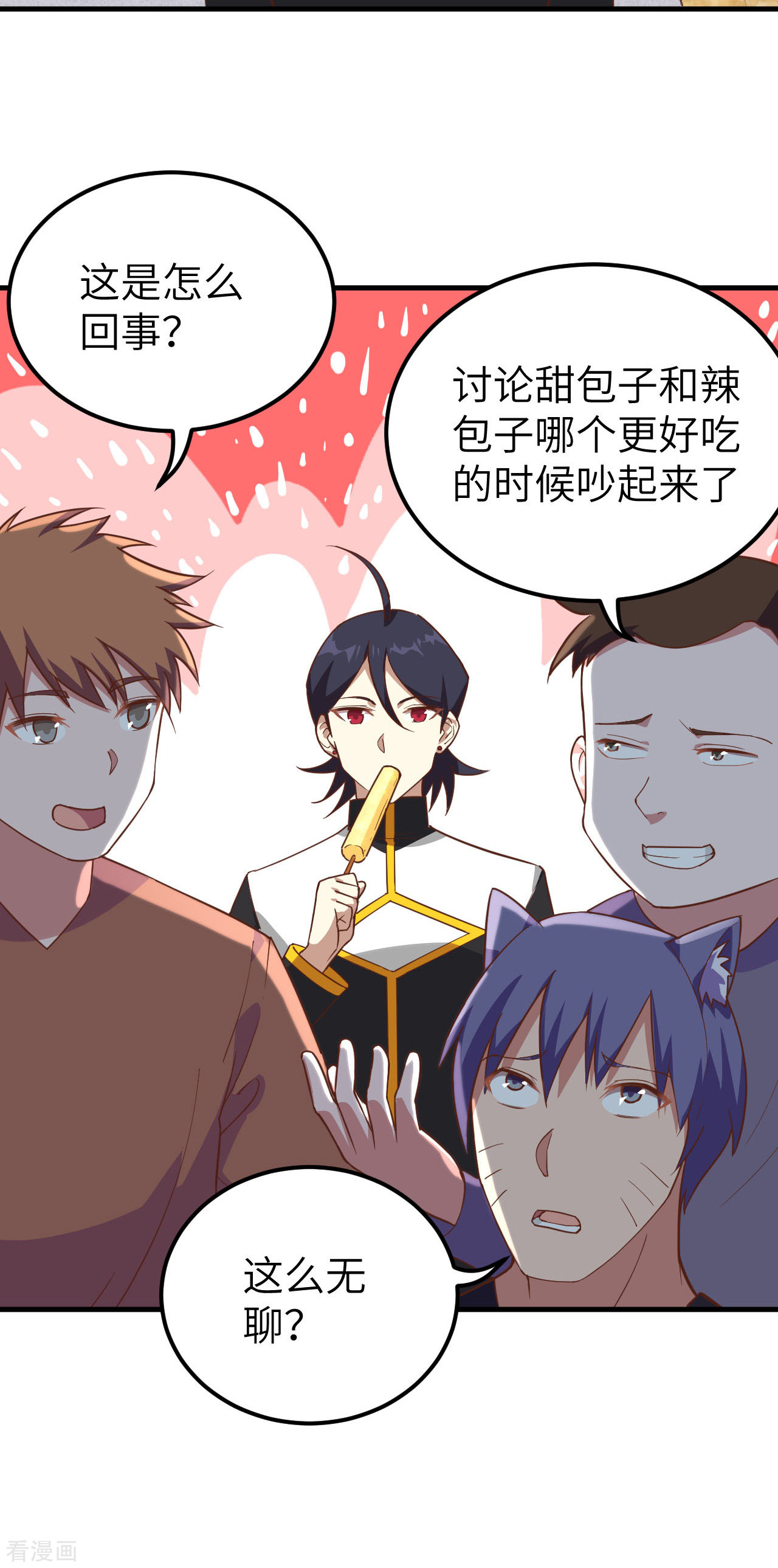从今天开始当城主215话