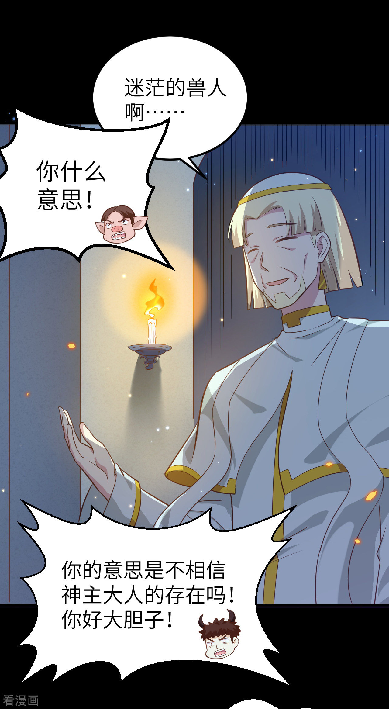 从今天开始当城主216话