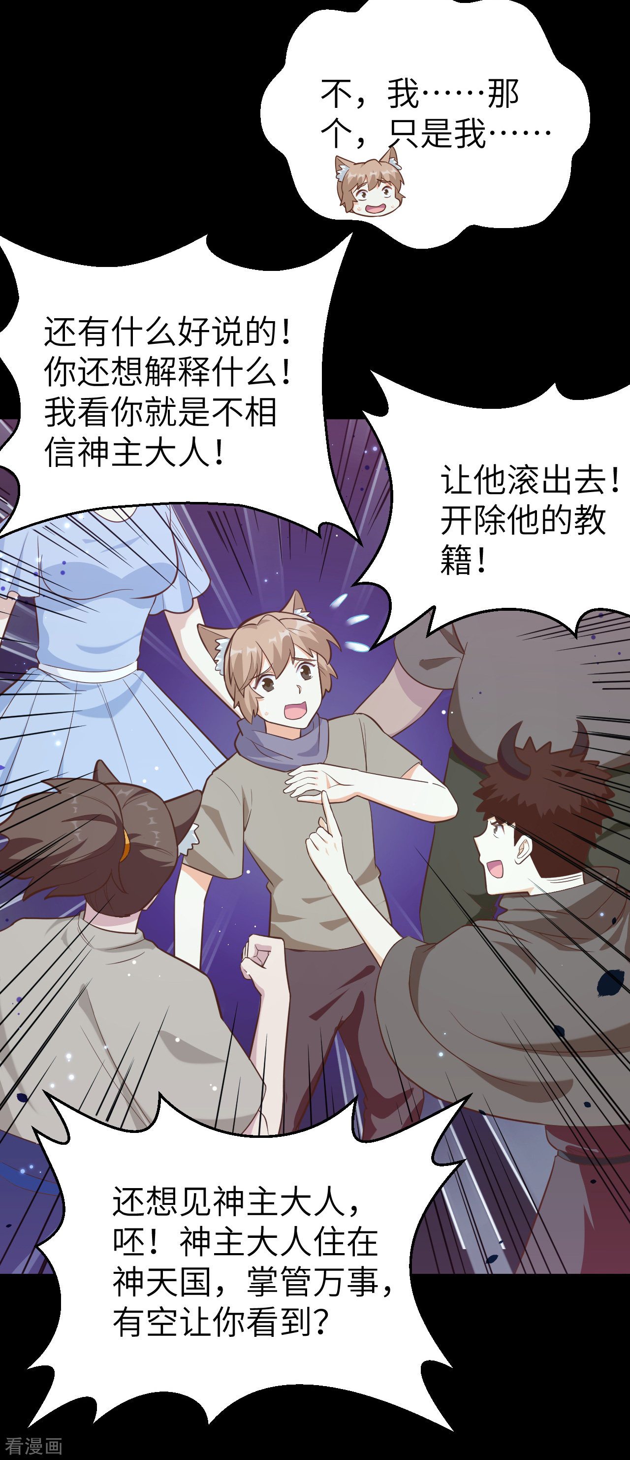 从今天开始当城主216话