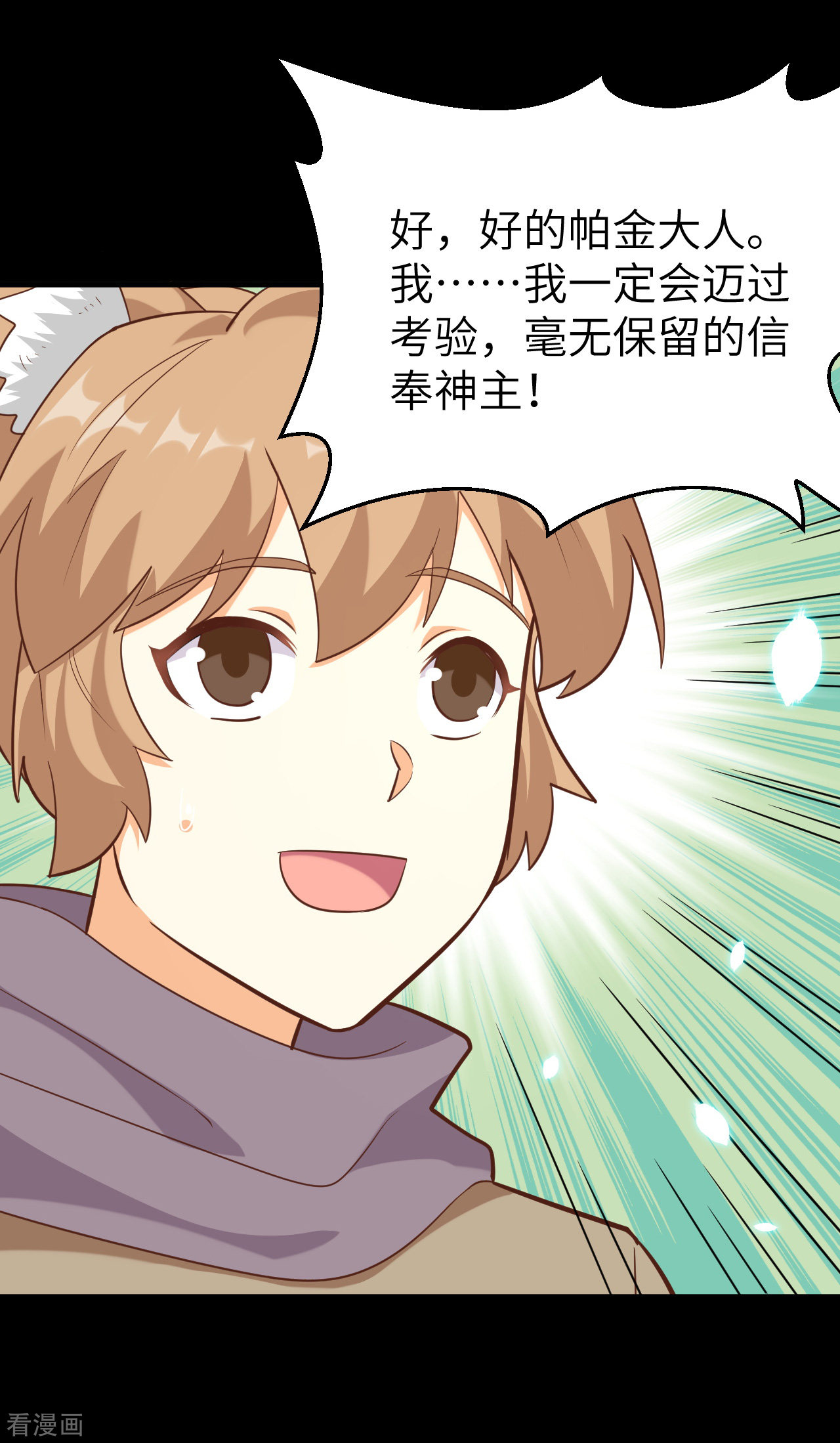 从今天开始当城主216话