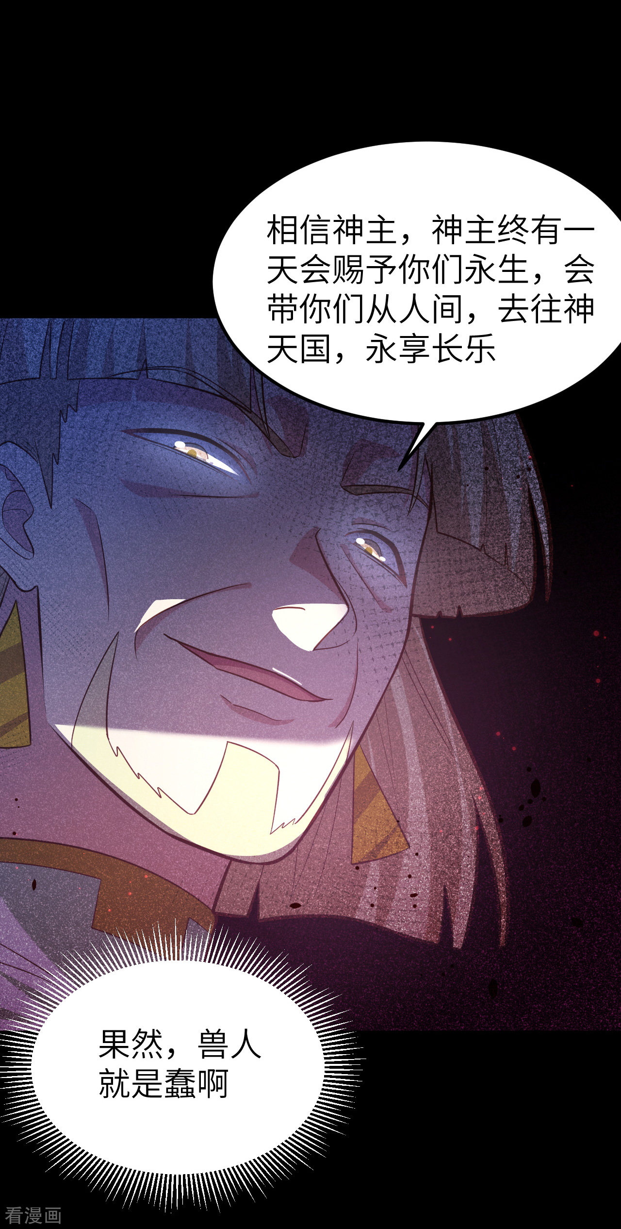 从今天开始当城主216话