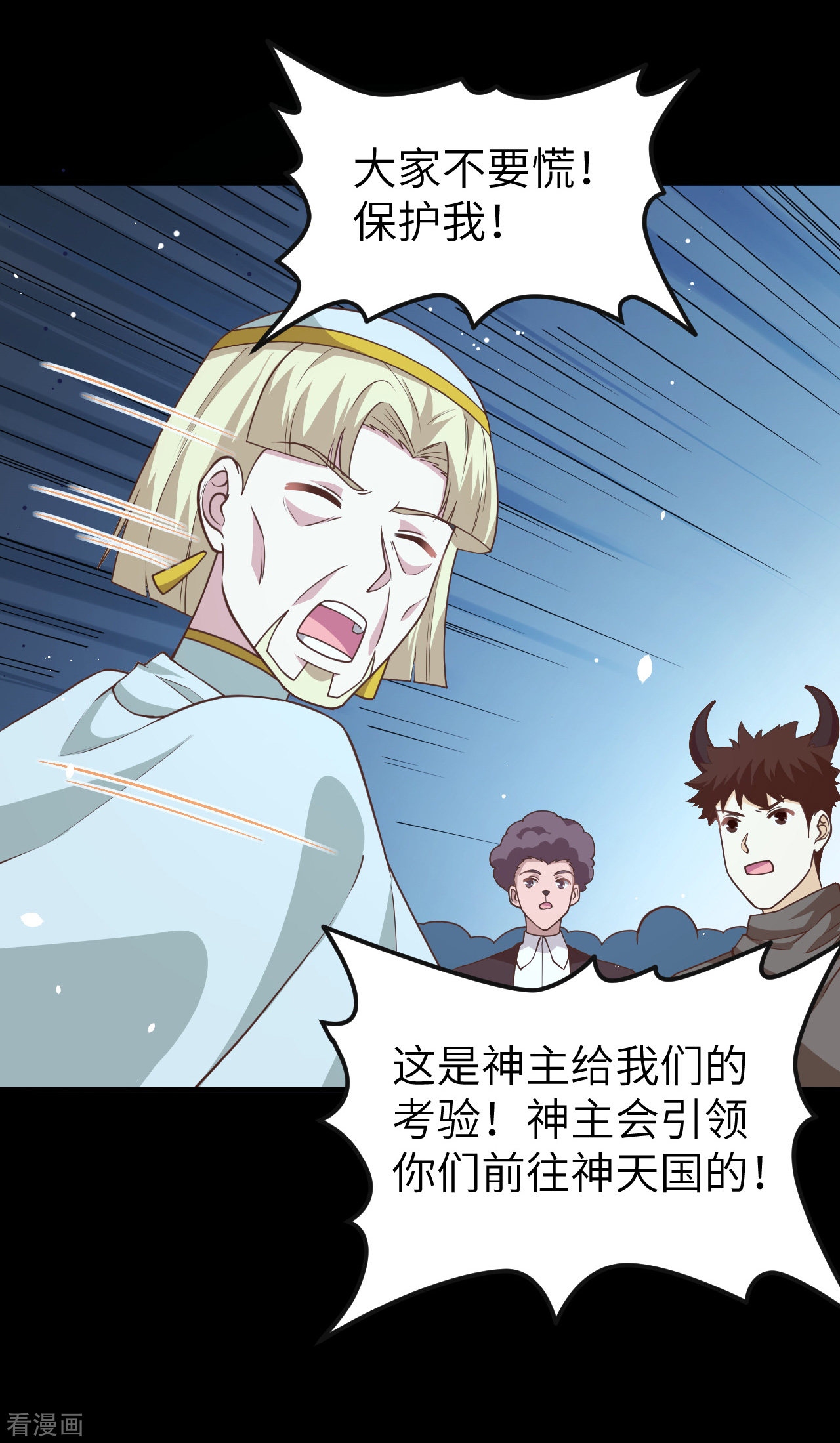 从今天开始当城主216话