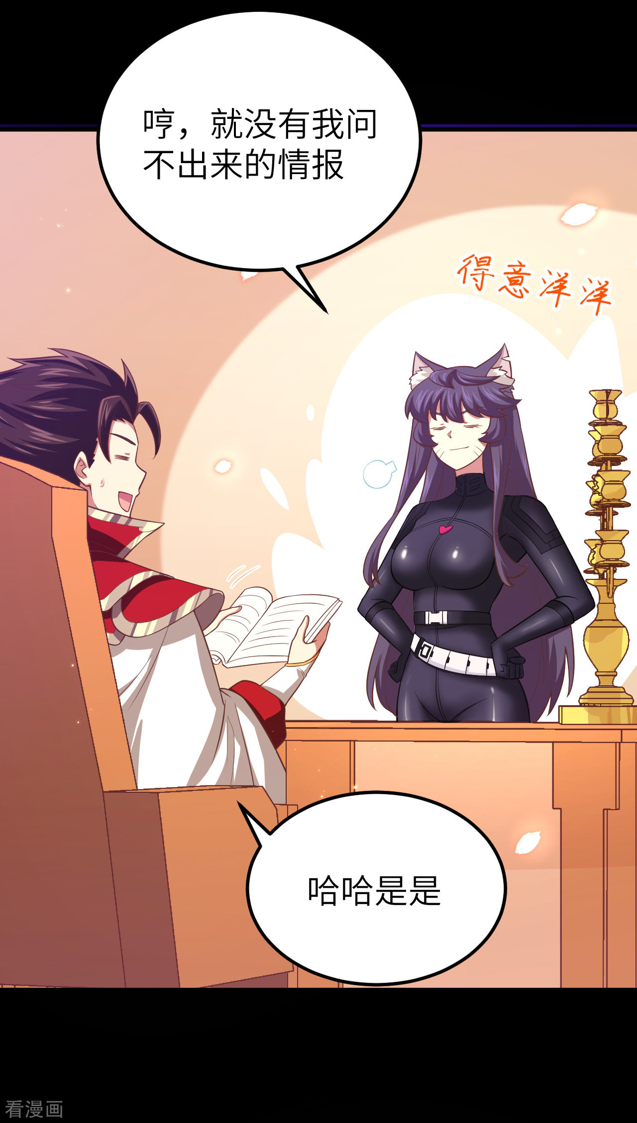 从今天开始当城主216话