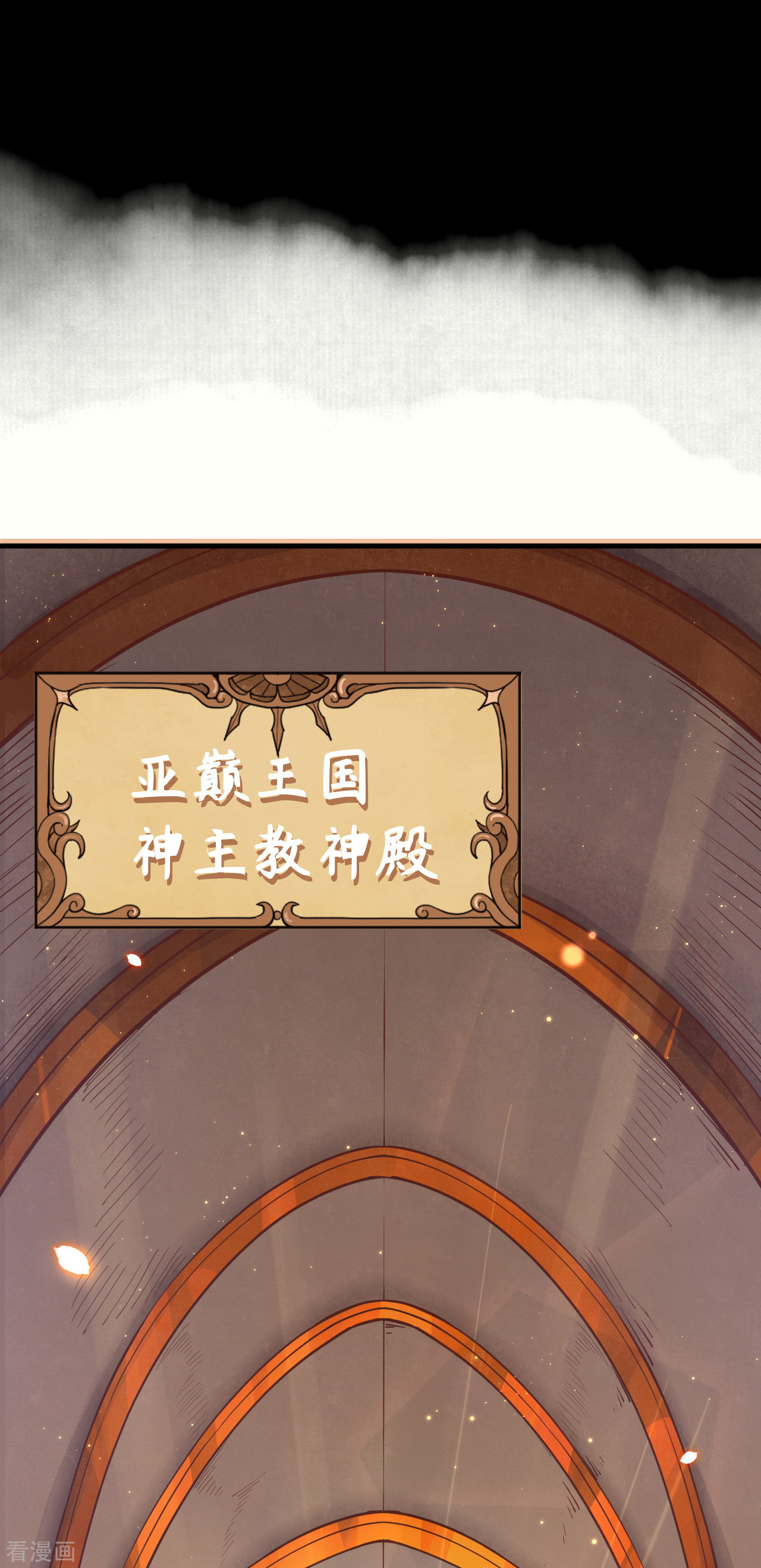 从今天开始当城主216话