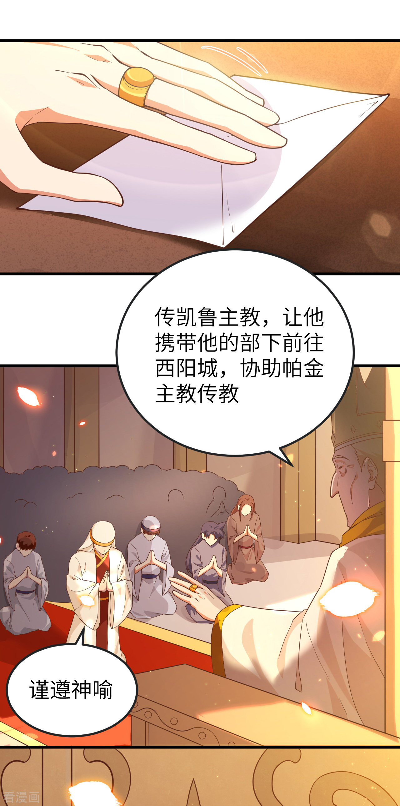 从今天开始当城主216话