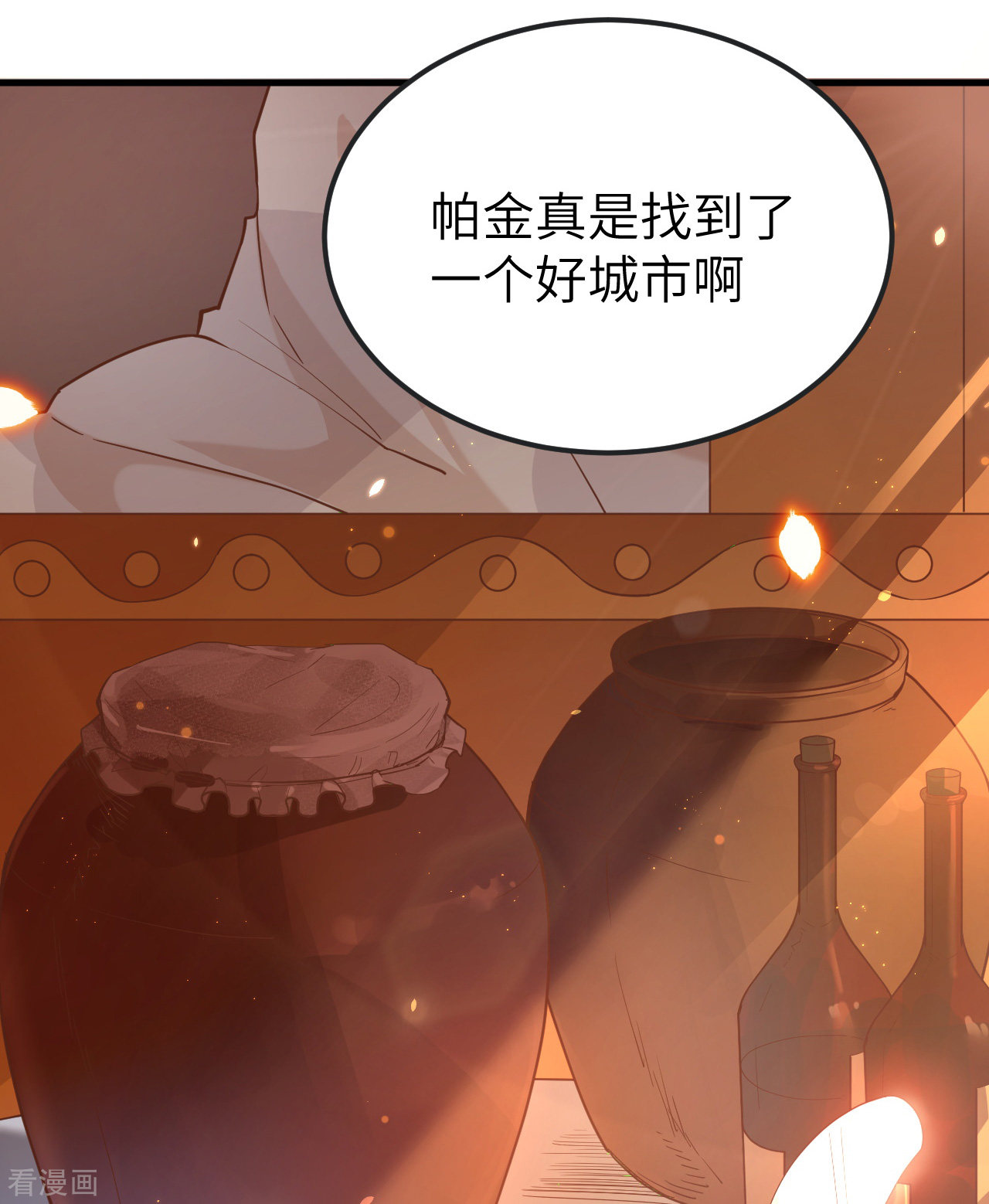 从今天开始当城主216话