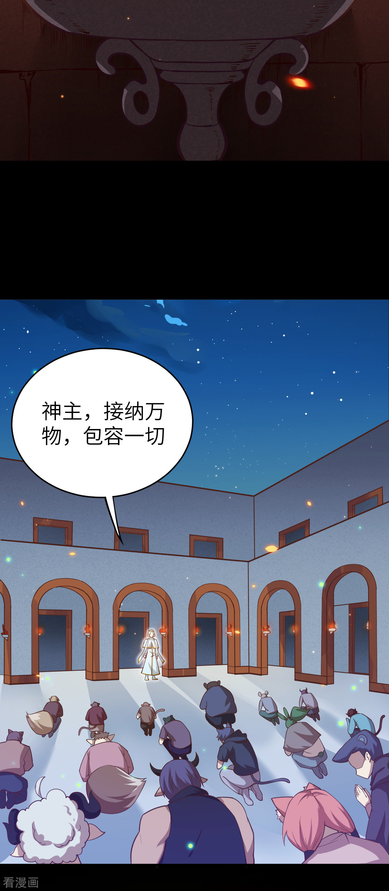 从今天开始当城主216话