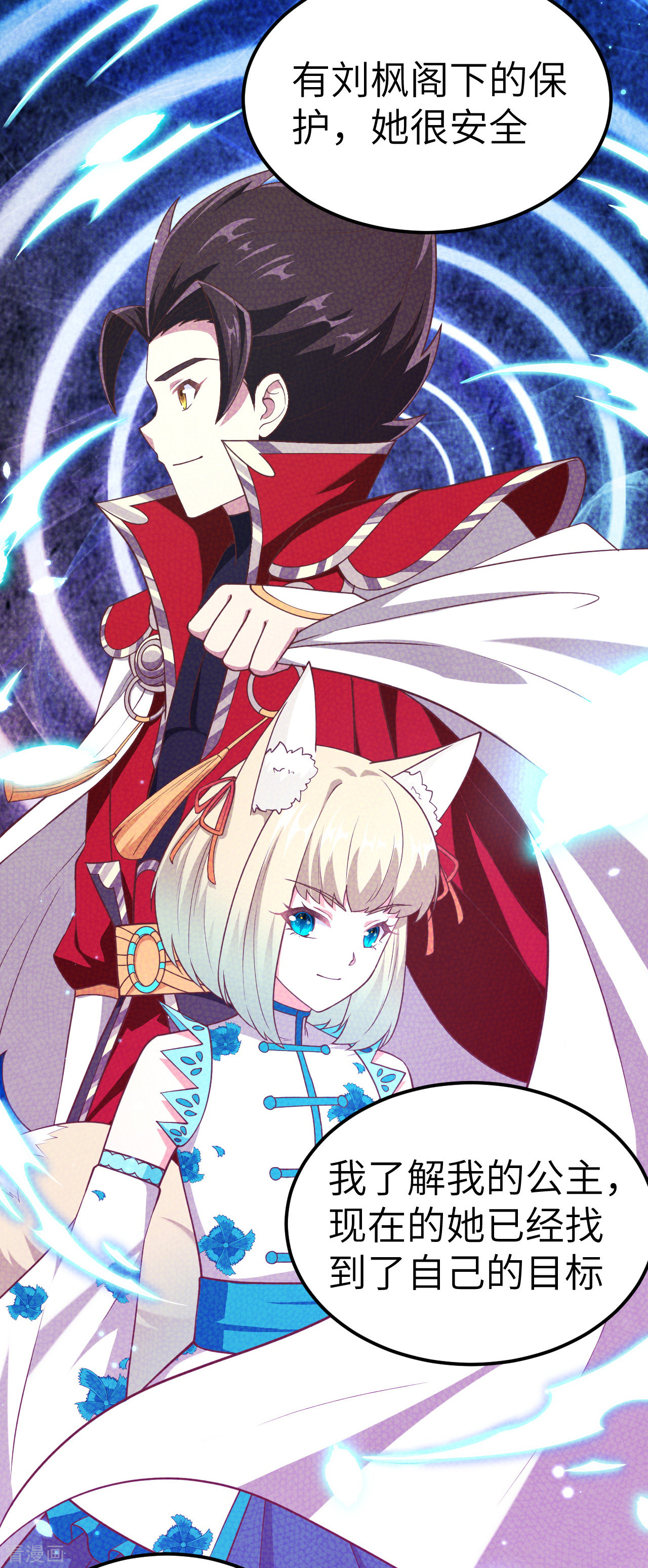 从今天开始当城主218话