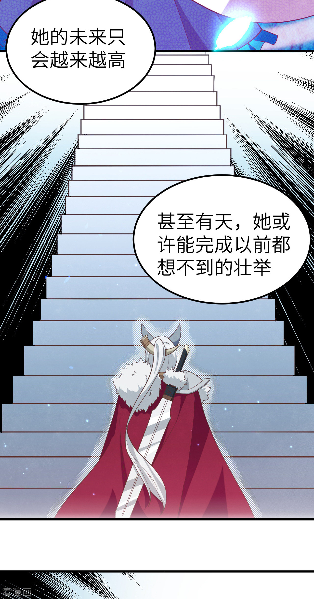 从今天开始当城主218话