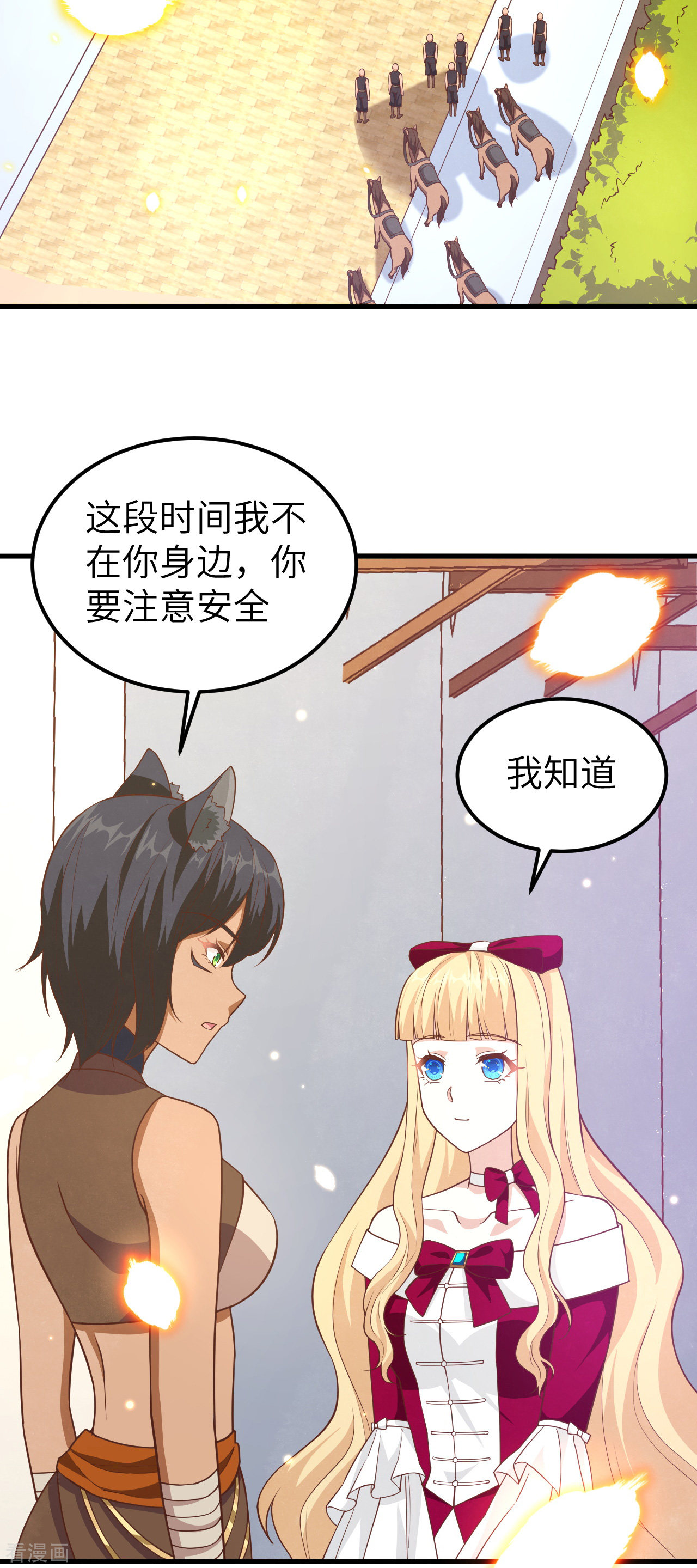 从今天开始当城主218话