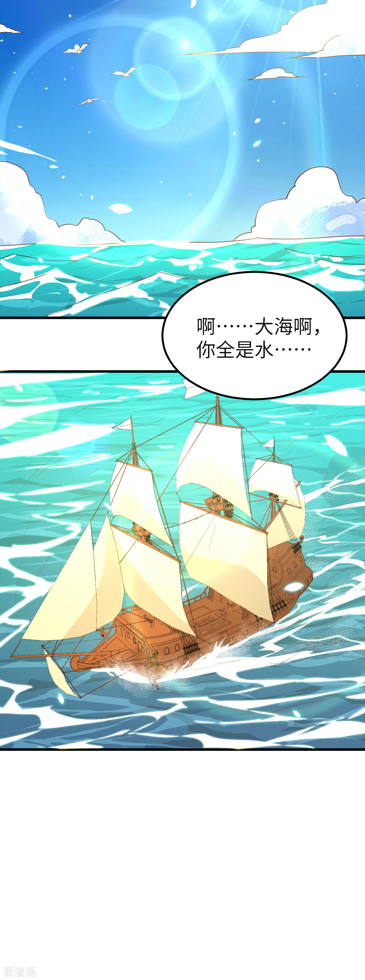 从今天开始当城主218话