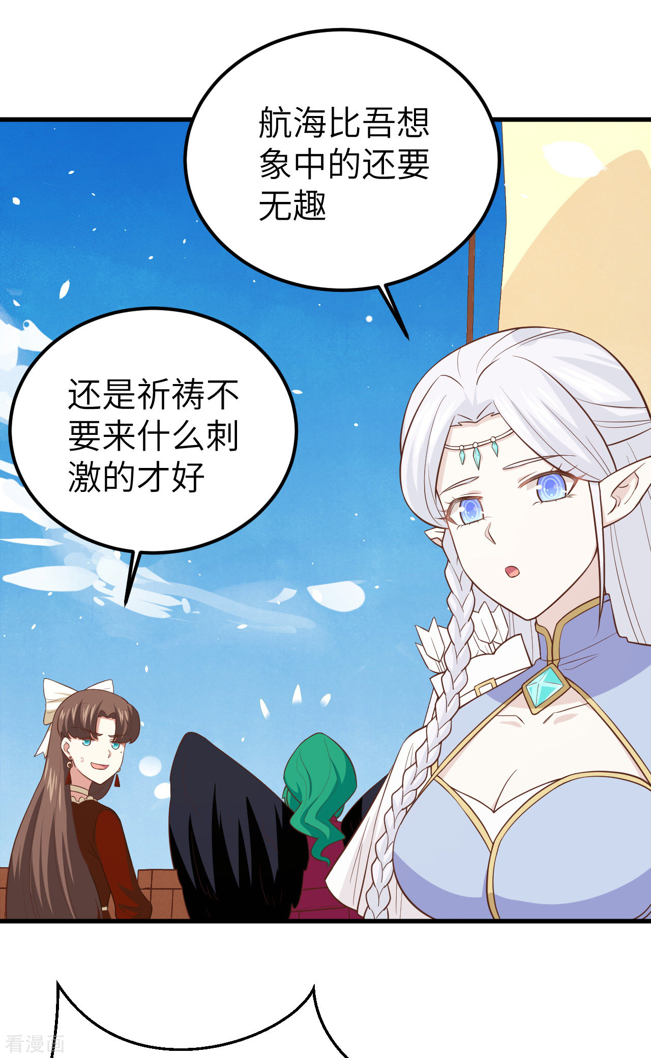 从今天开始当城主218话
