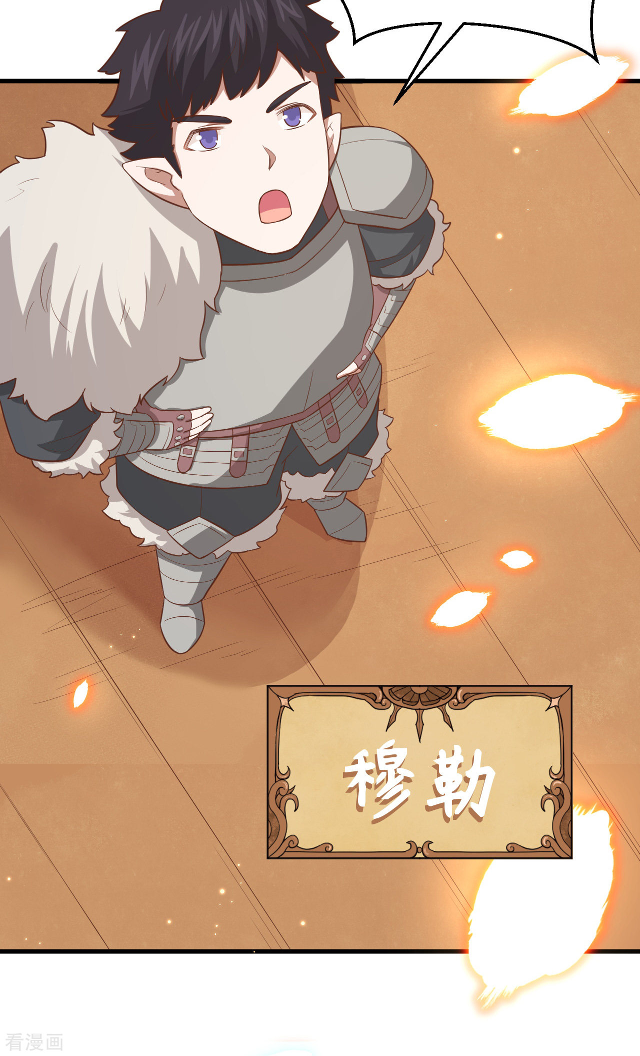 从今天开始当城主218话