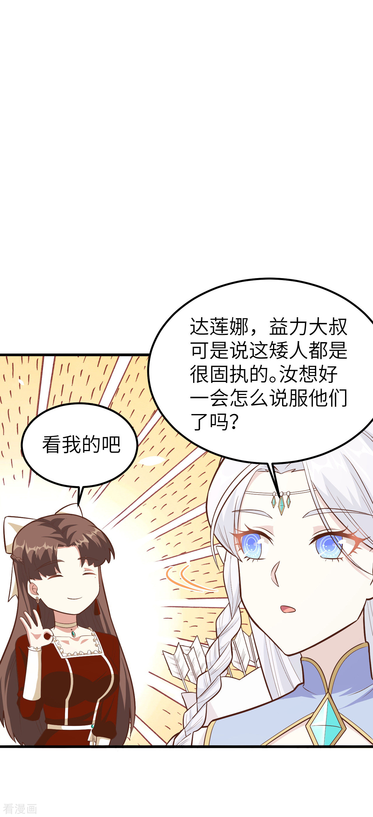 从今天开始当城主218话