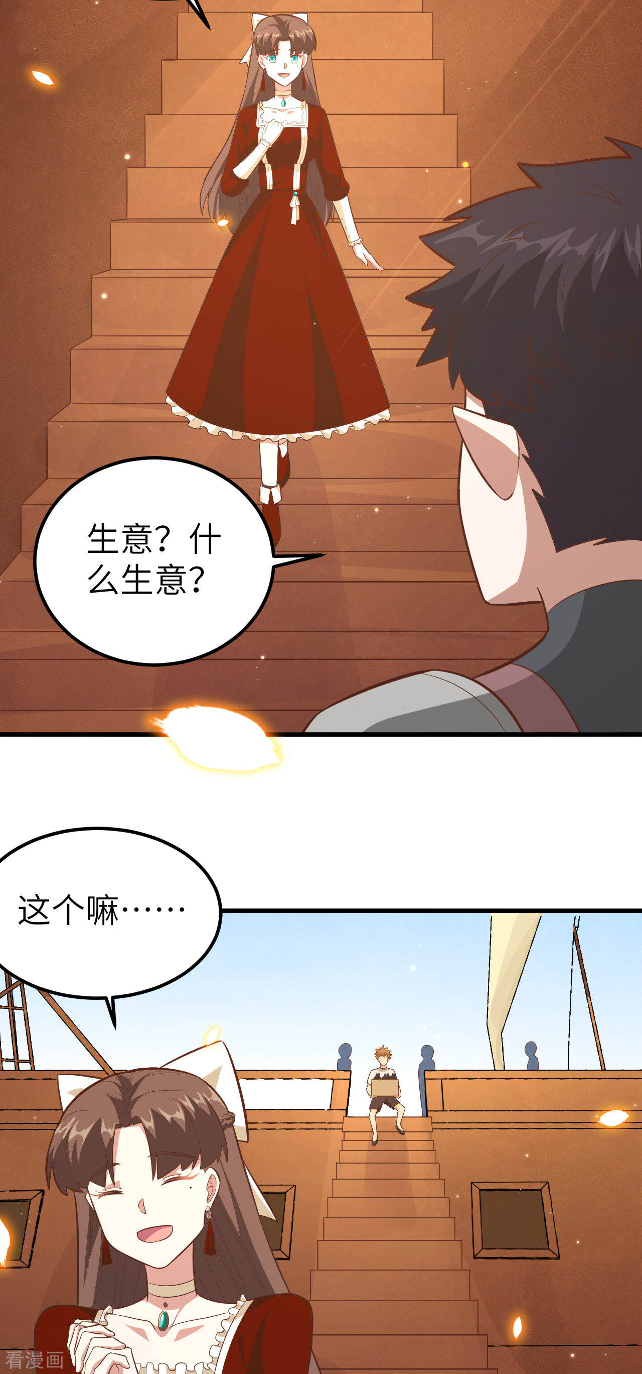 从今天开始当城主218话