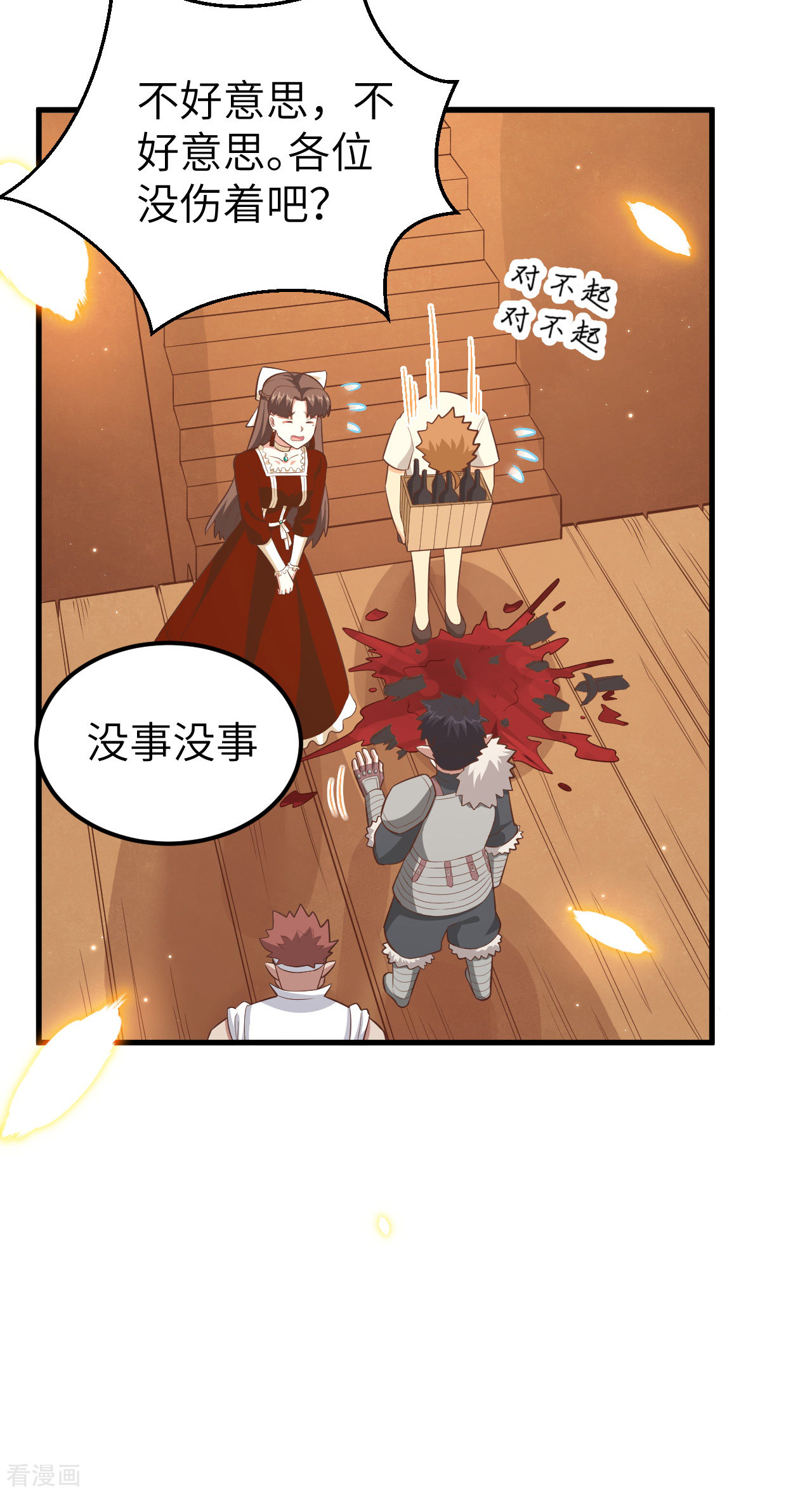 从今天开始当城主218话