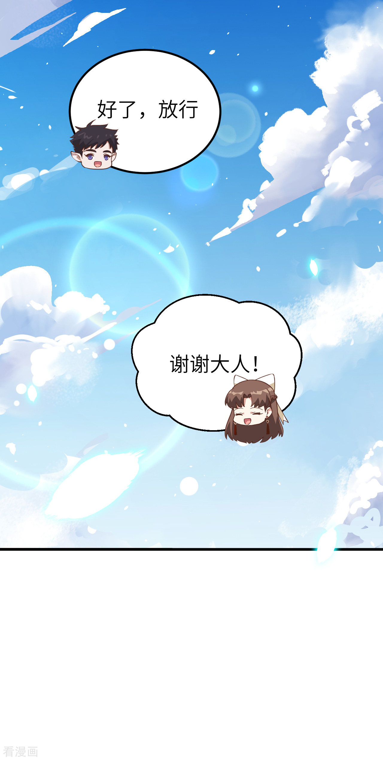 从今天开始当城主218话