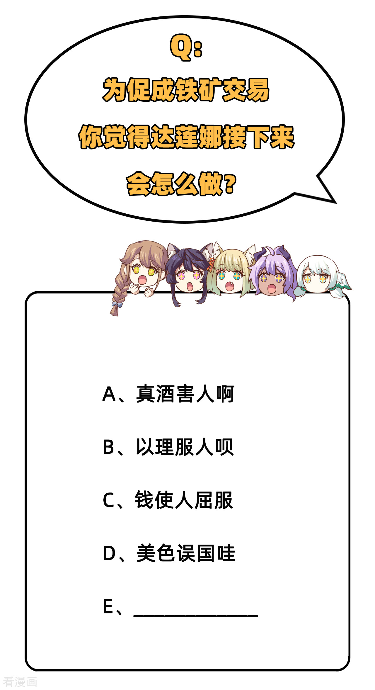 从今天开始当城主218话