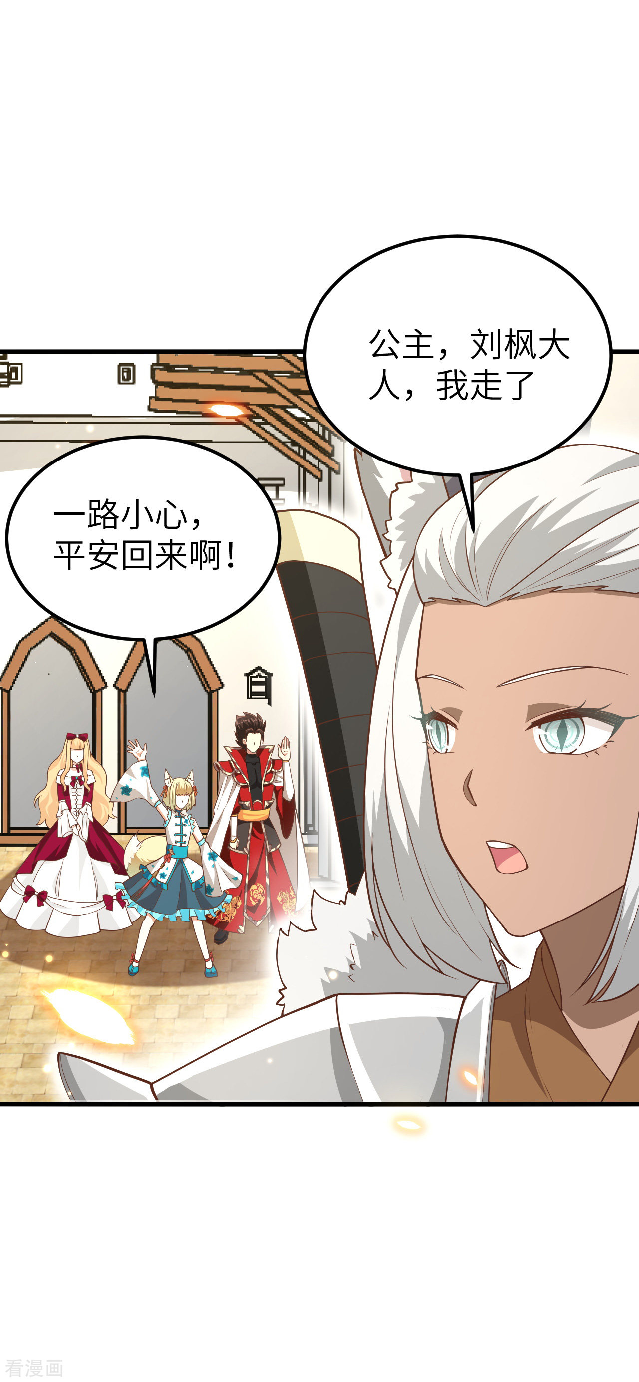 从今天开始当城主218话