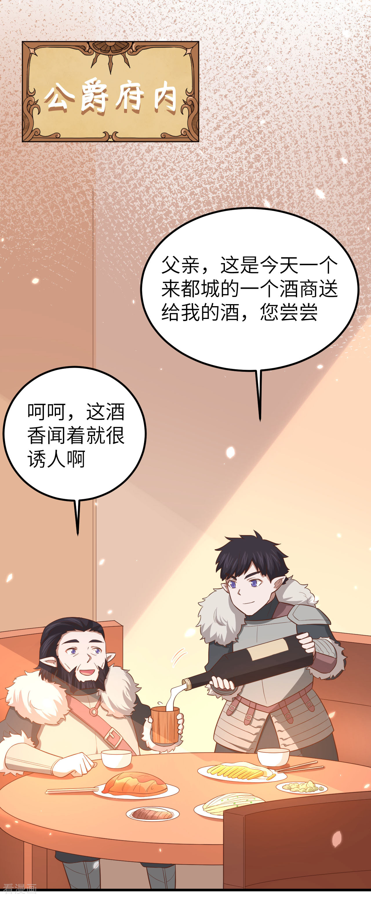 从今天开始当城主219话