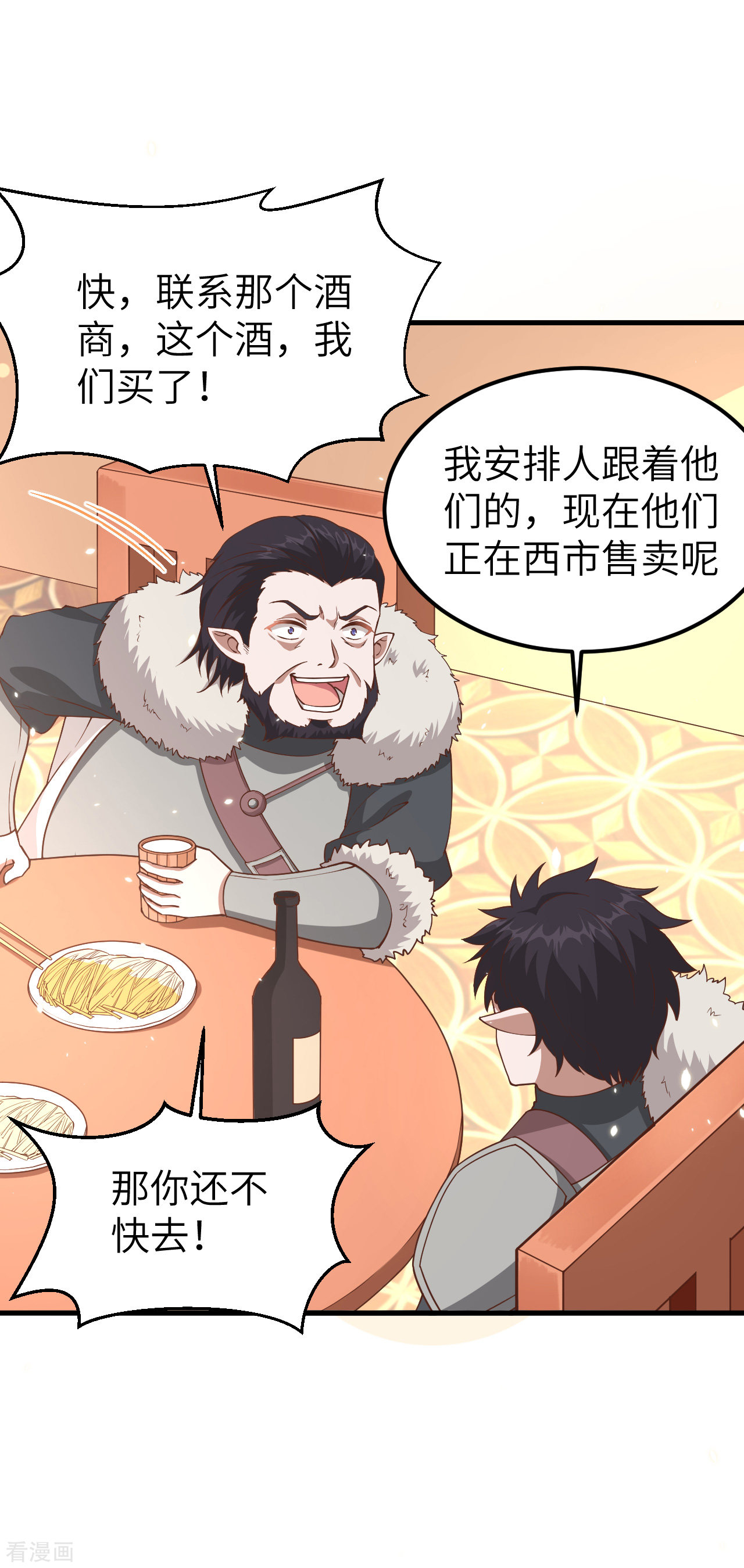 从今天开始当城主219话