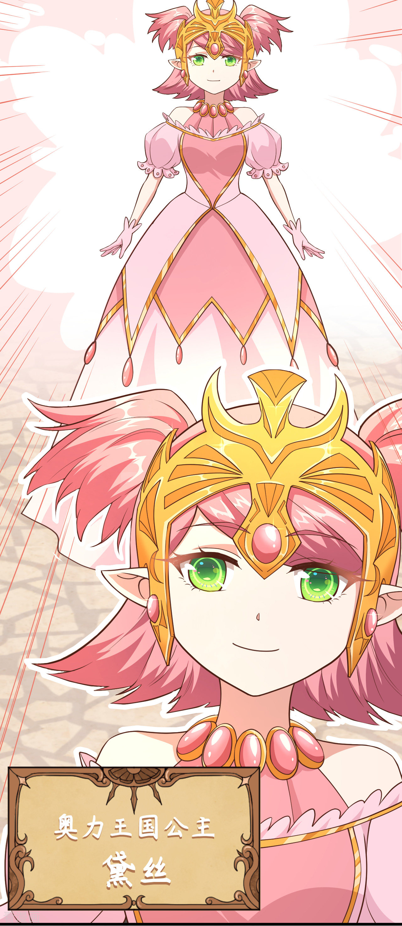 从今天开始当城主219话