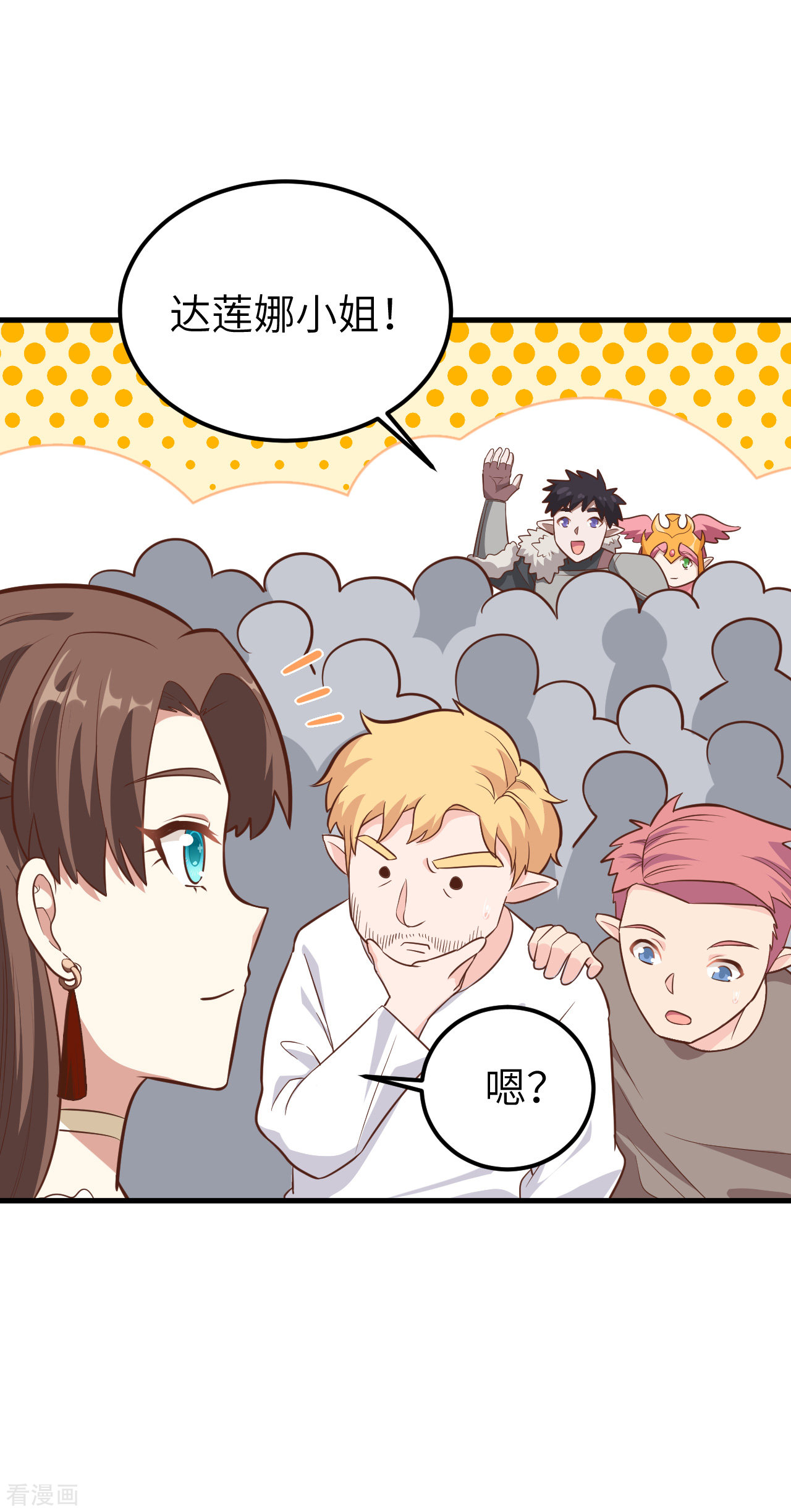 从今天开始当城主219话