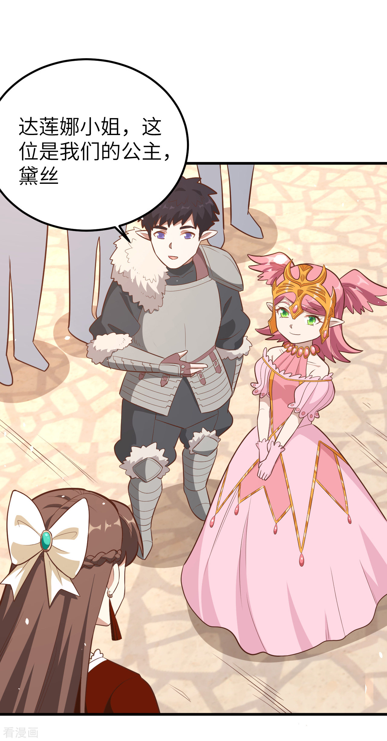 从今天开始当城主219话