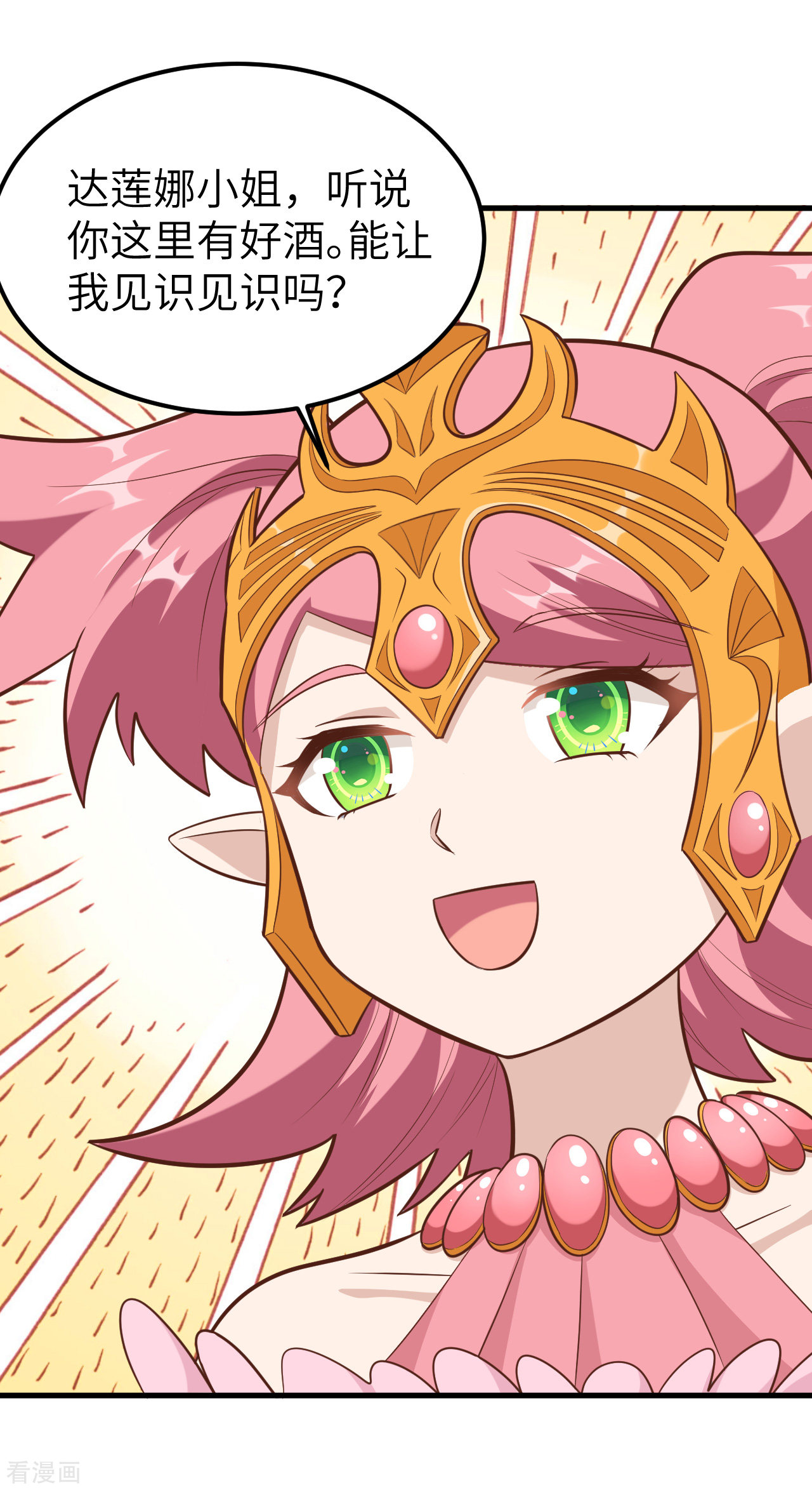 从今天开始当城主219话