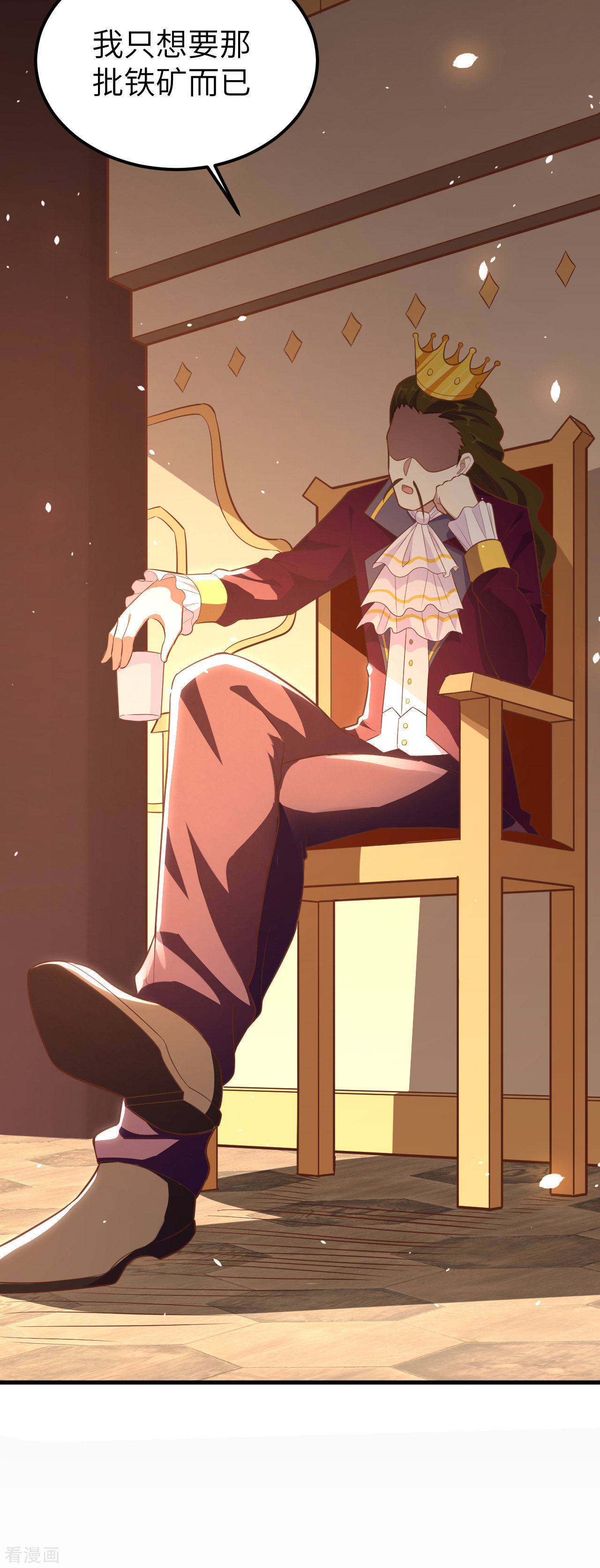 从今天开始当城主219话