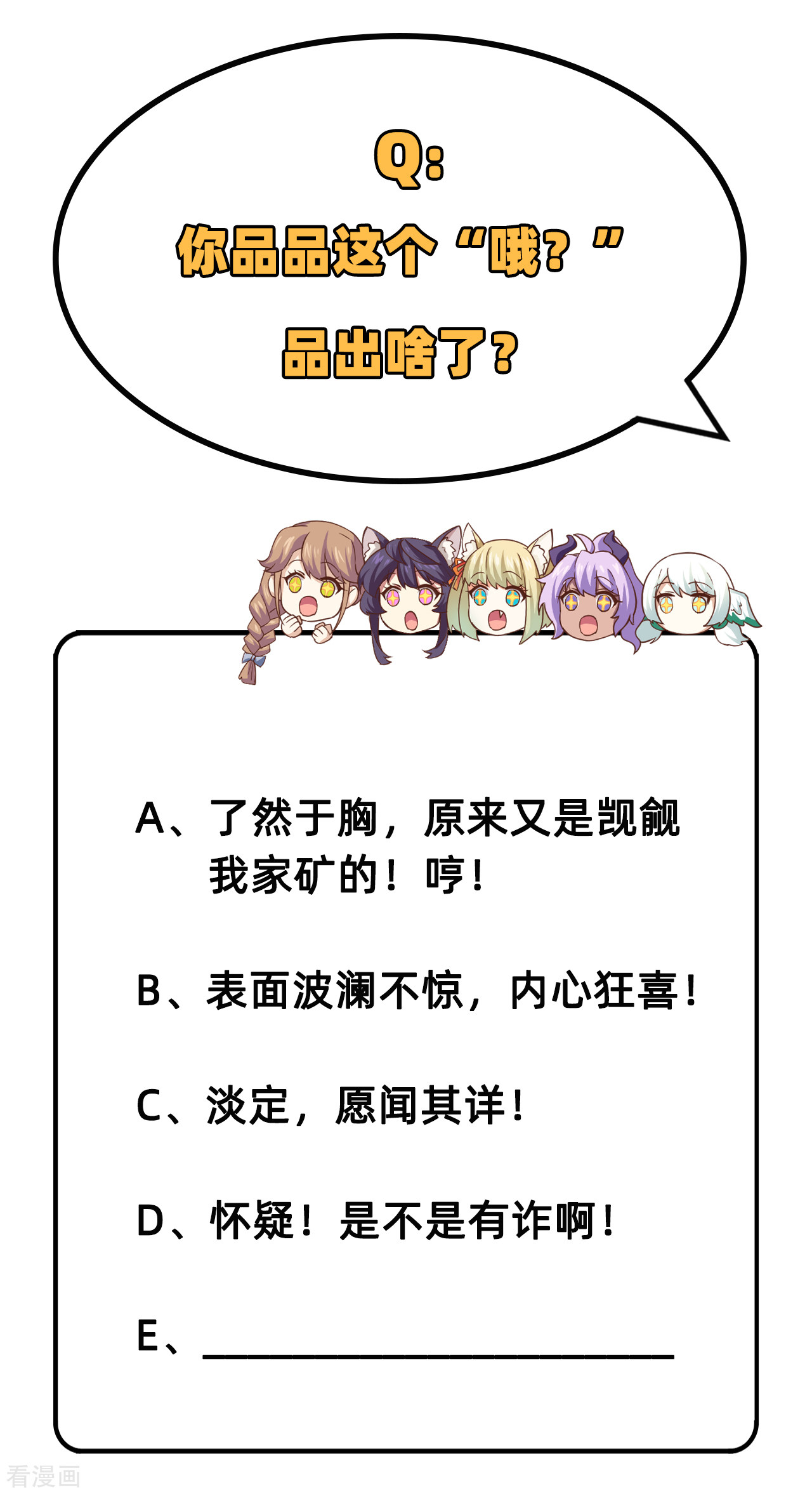从今天开始当城主220话