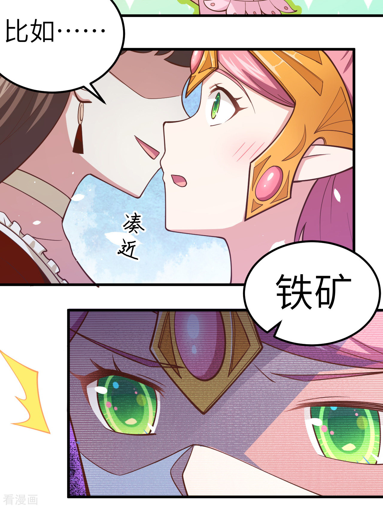 从今天开始当城主220话