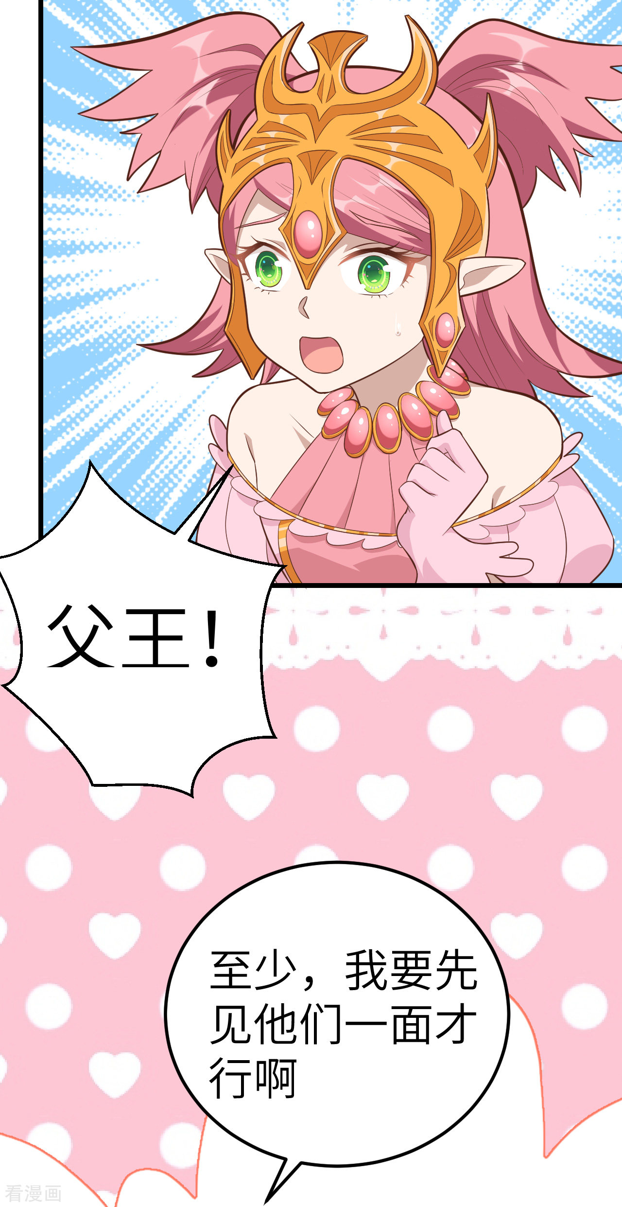 从今天开始当城主221话
