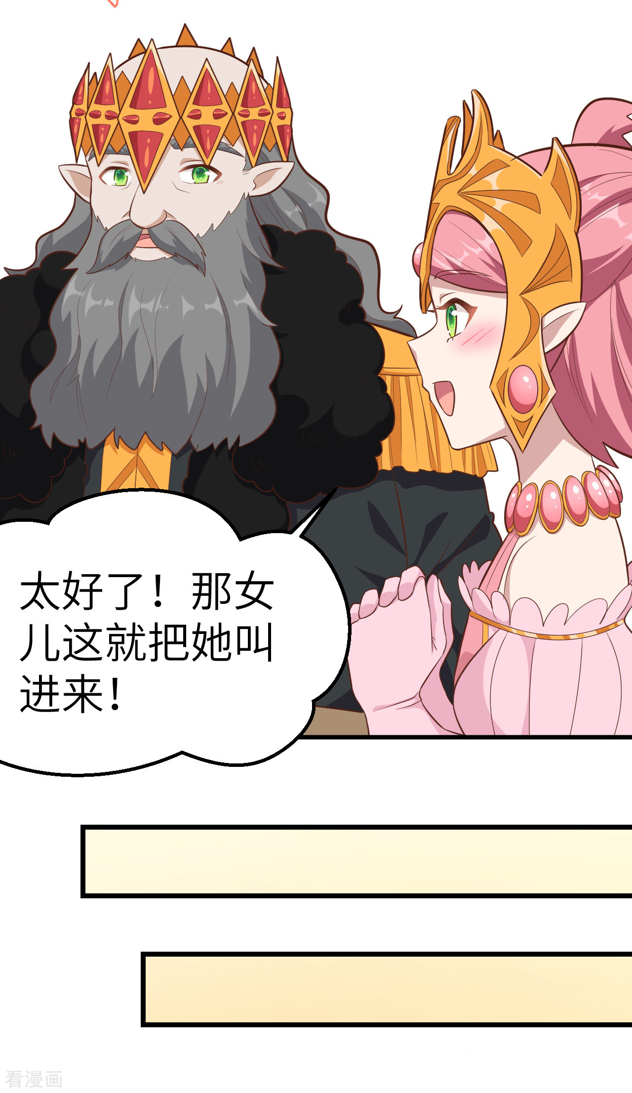 从今天开始当城主221话