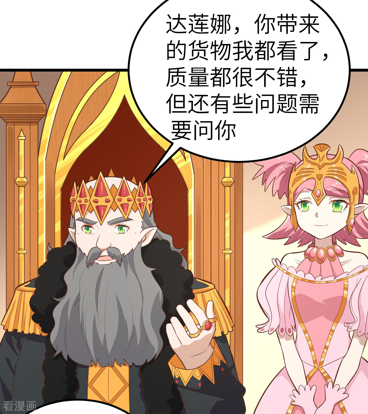 从今天开始当城主221话