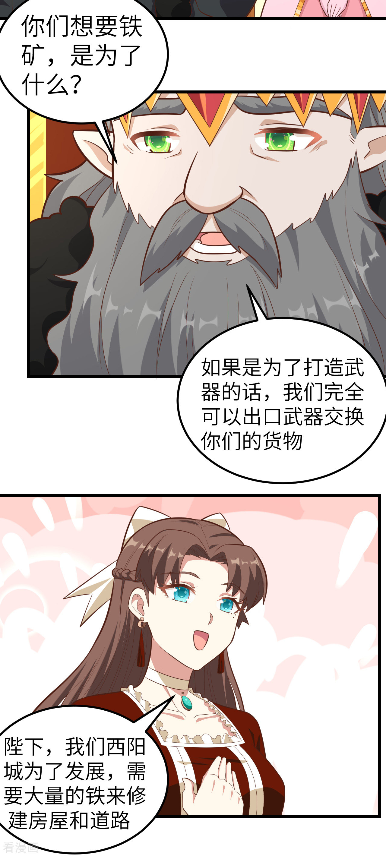 从今天开始当城主221话
