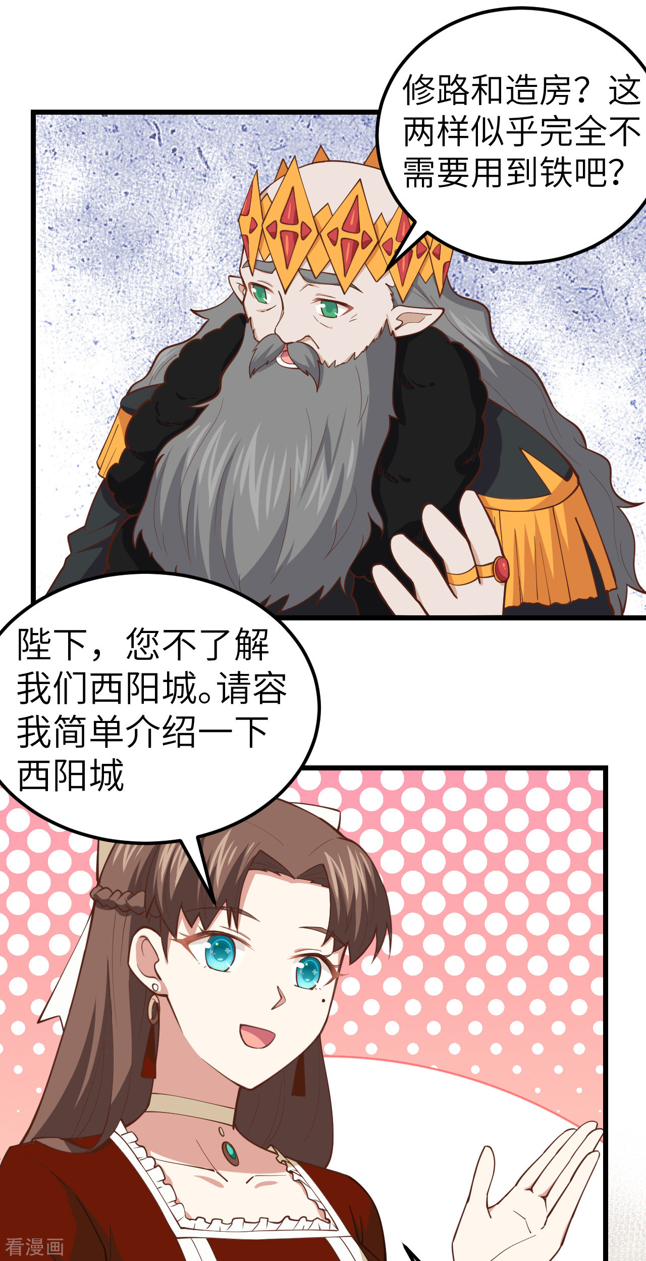 从今天开始当城主221话