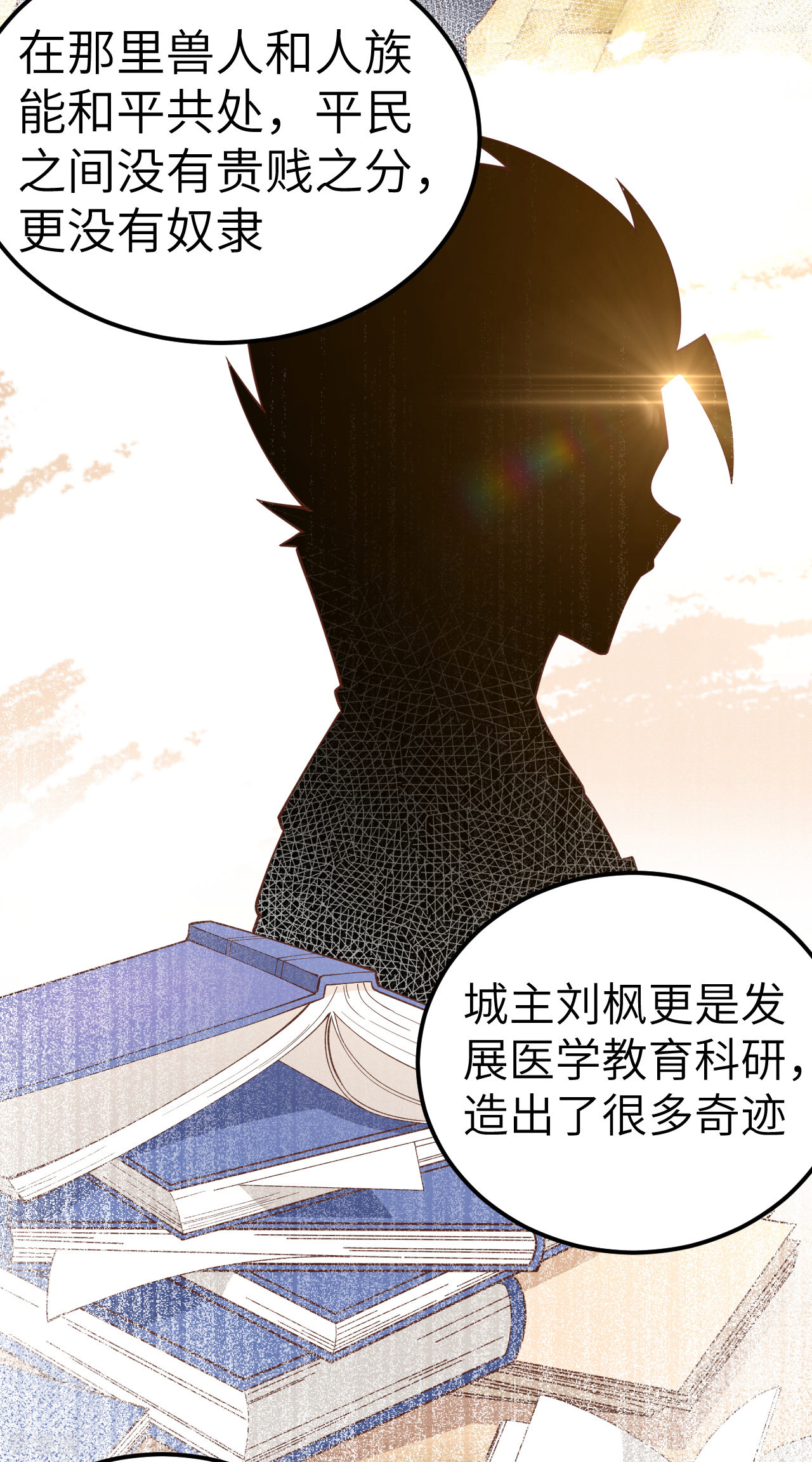 从今天开始当城主221话