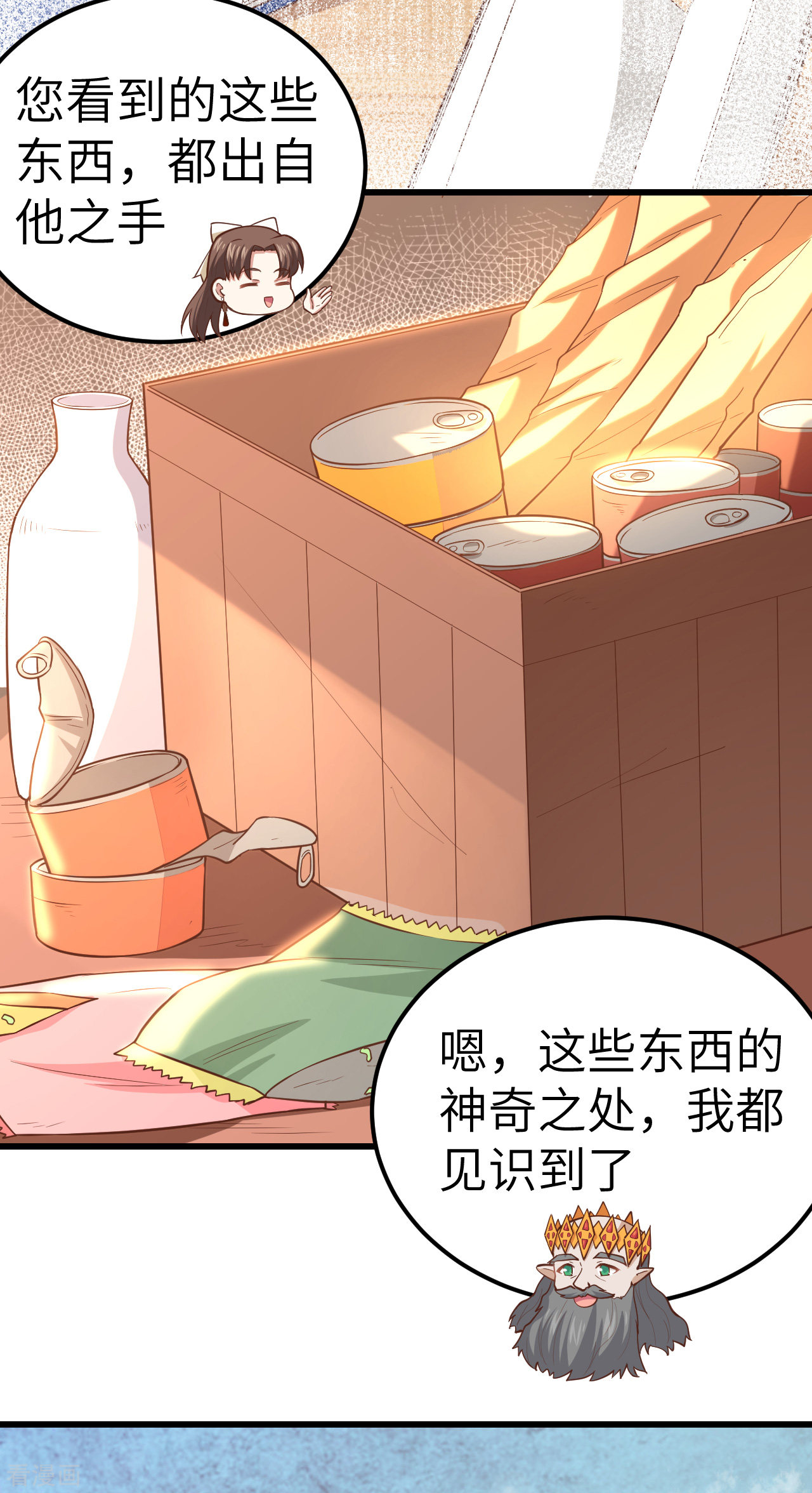 从今天开始当城主221话