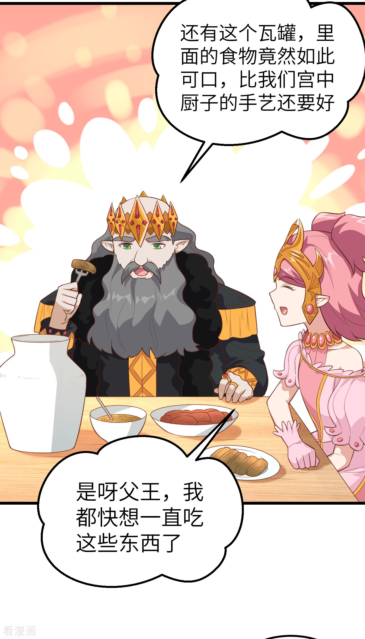 从今天开始当城主221话