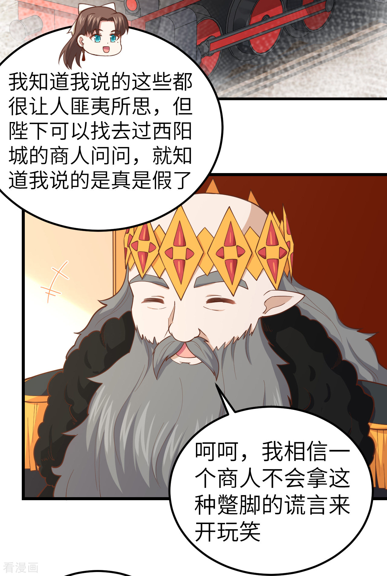 从今天开始当城主221话