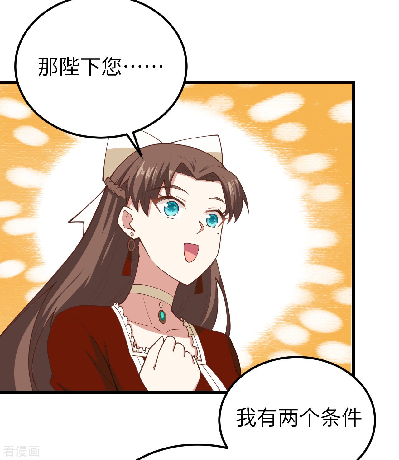 从今天开始当城主221话