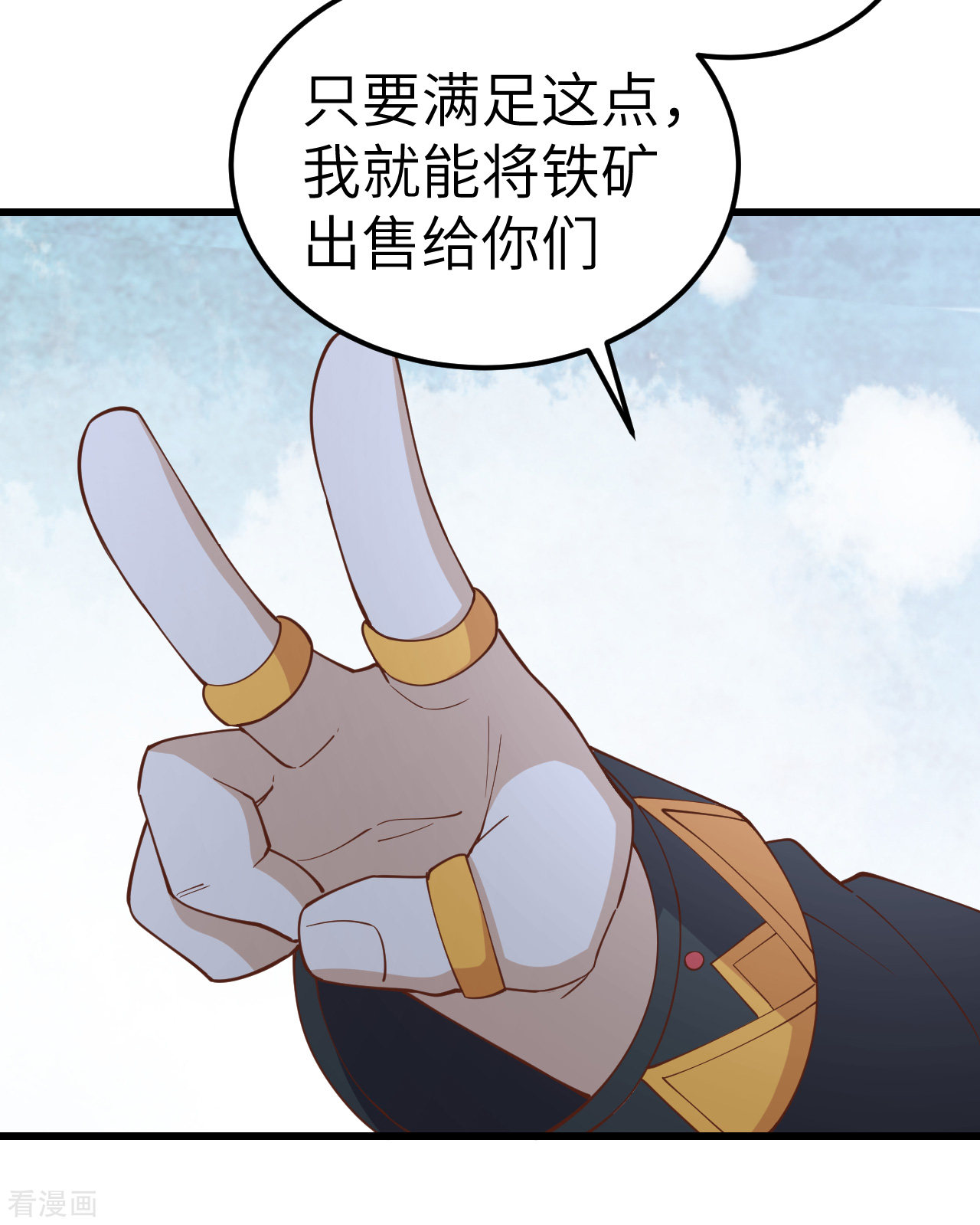 从今天开始当城主221话