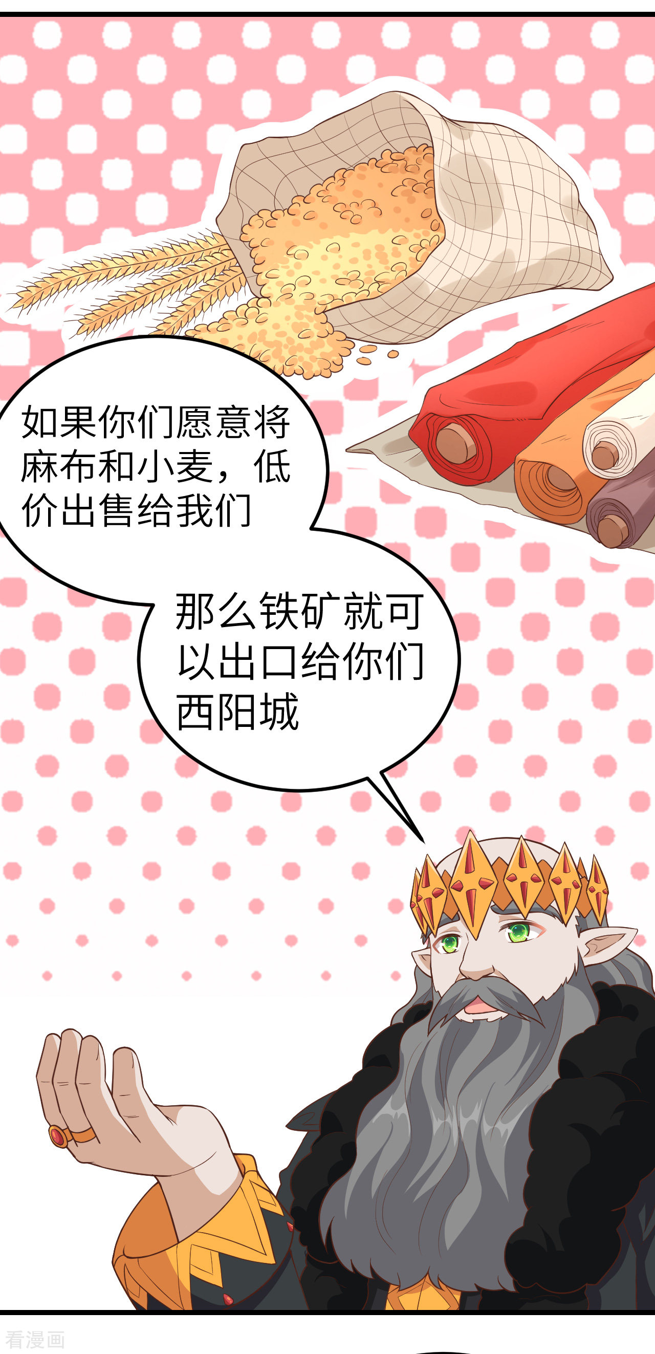 从今天开始当城主221话