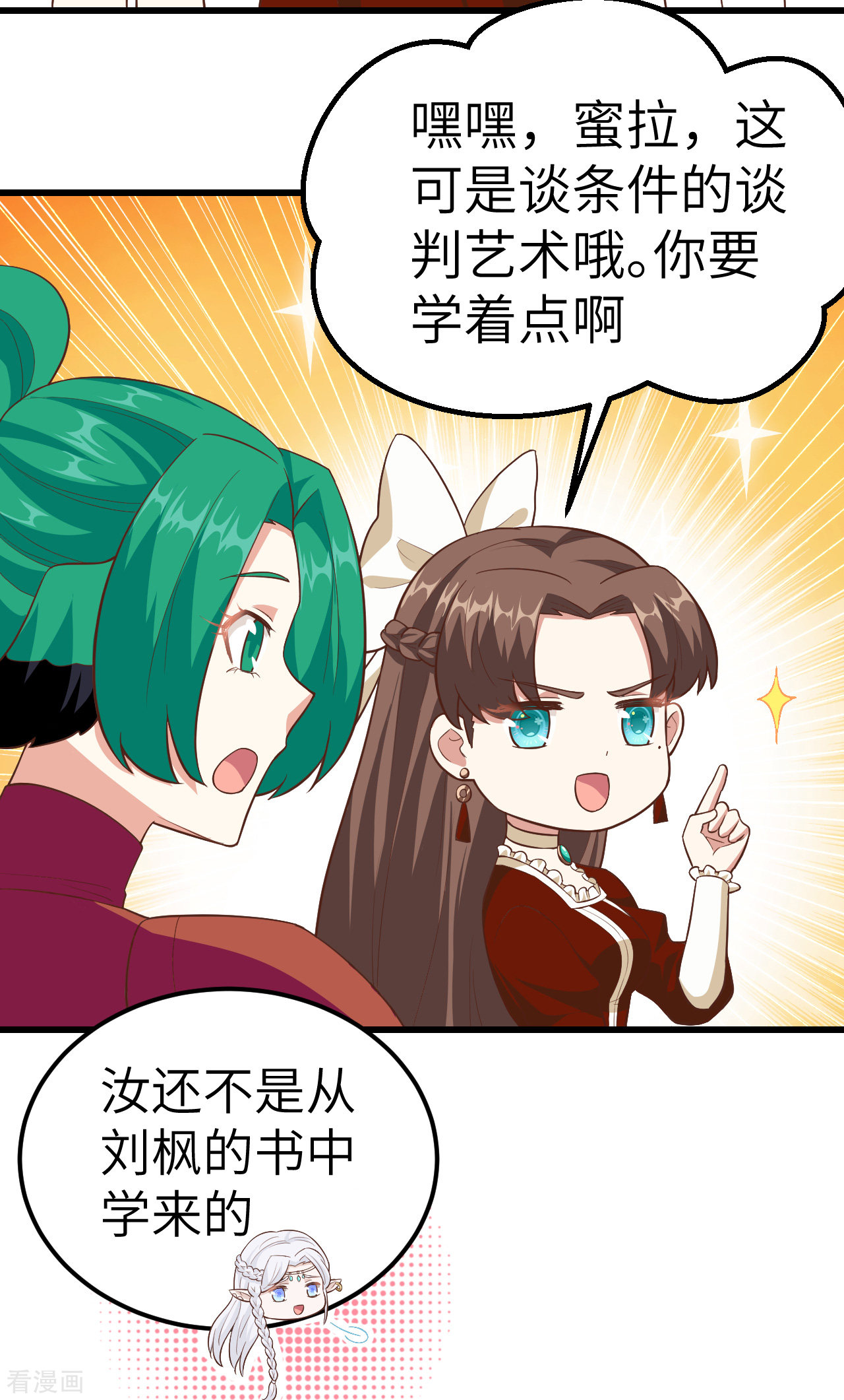 从今天开始当城主221话