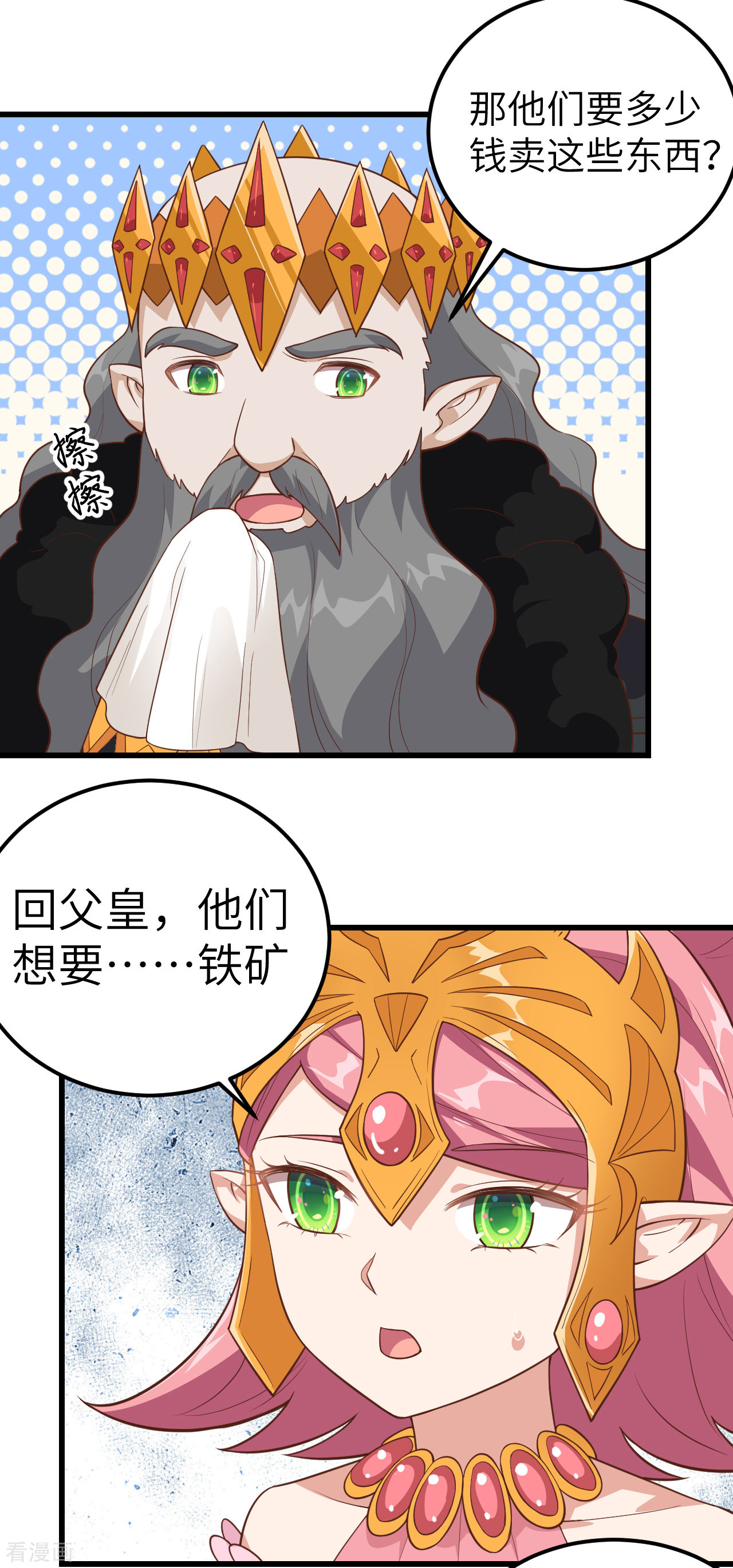 从今天开始当城主221话