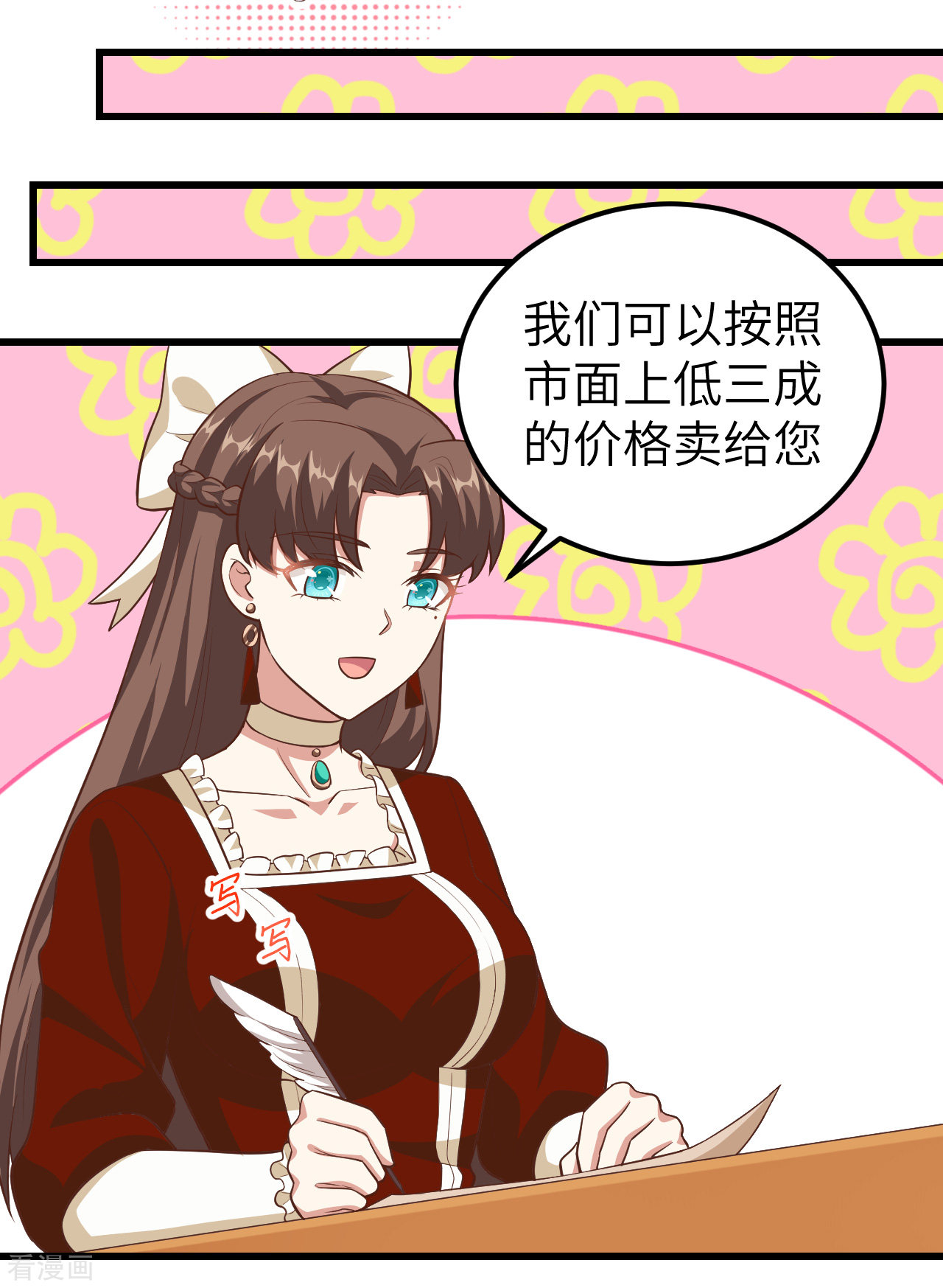 从今天开始当城主221话